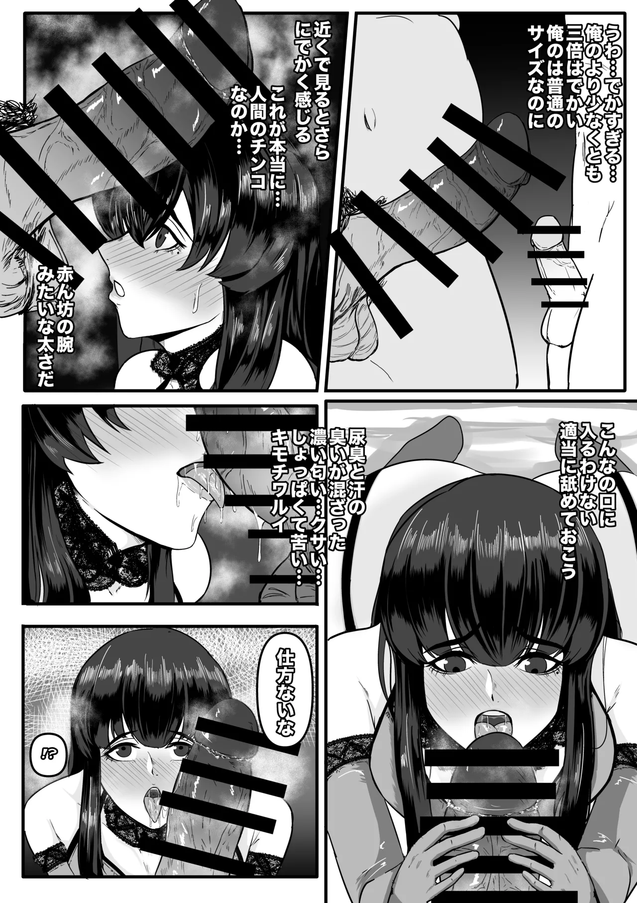 青木優樹 Page.7