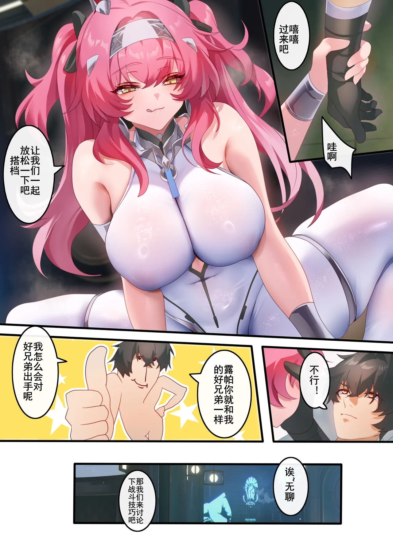 lupa Page.2