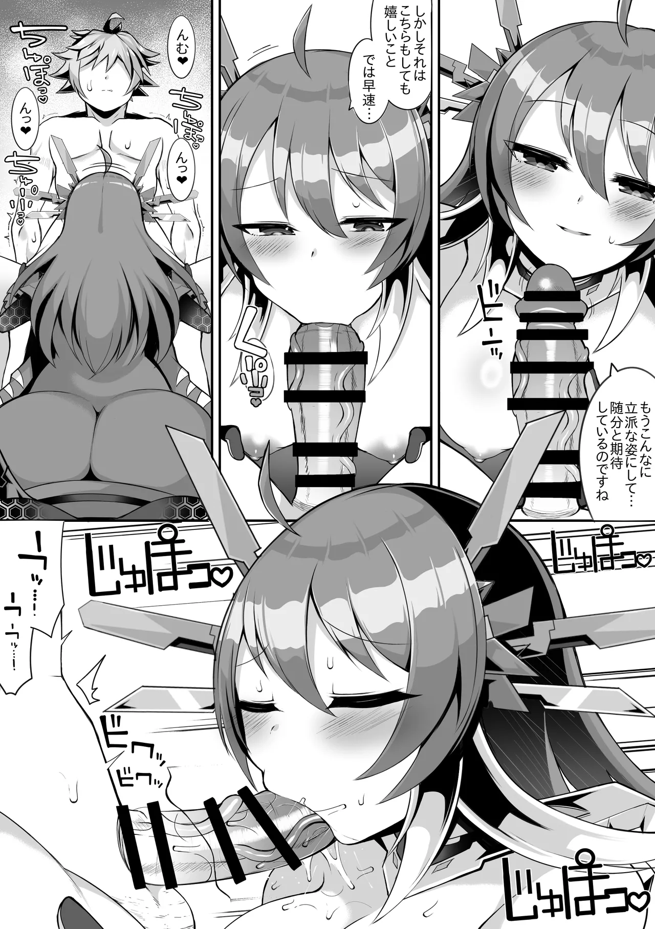 Q.E.D.⑤ Page.2