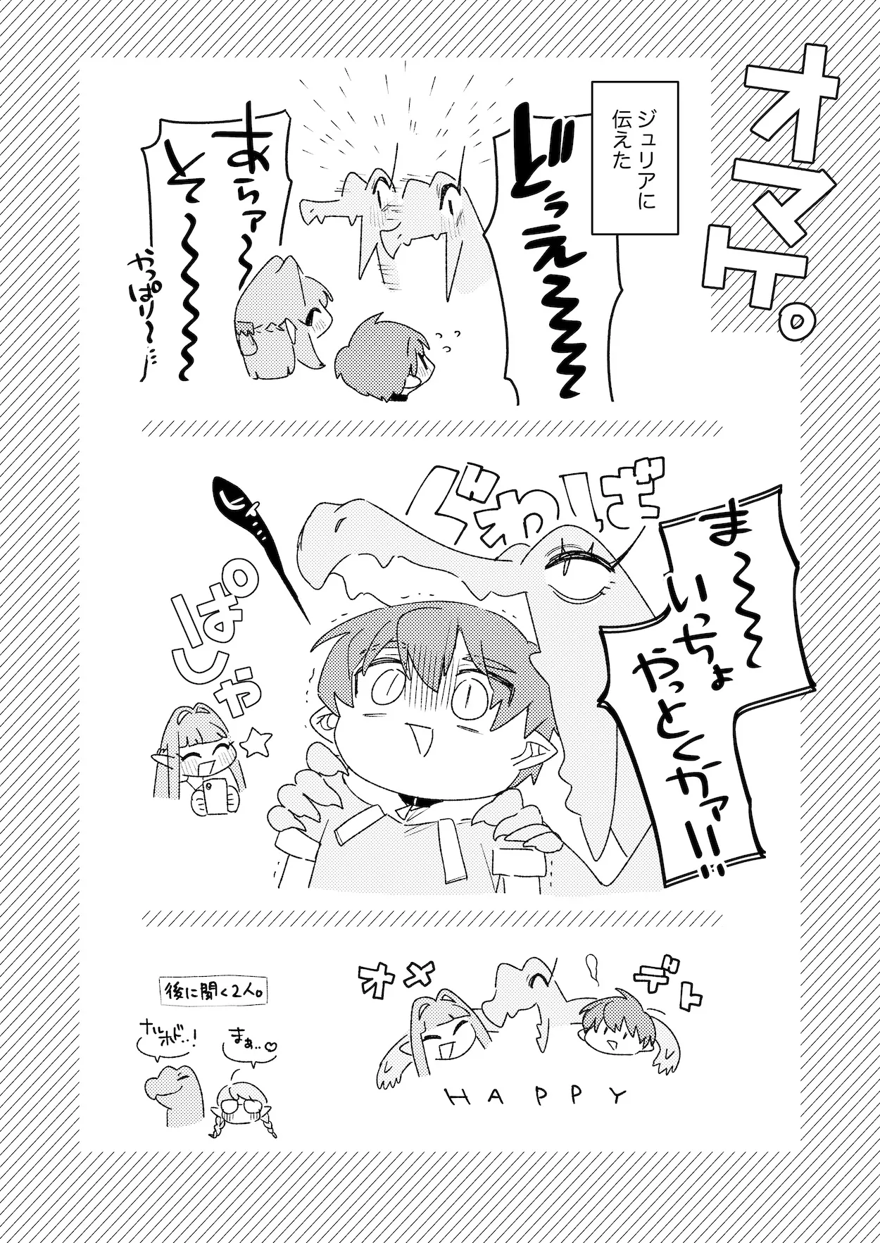 ♂が受け。ワニちゃん×サメくん後編 Page.125