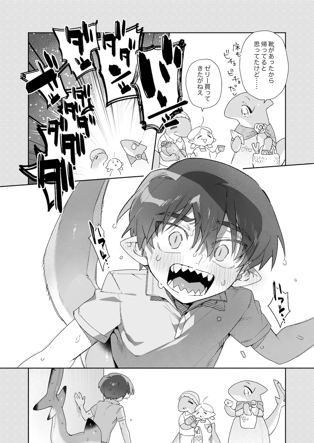 ♂が受け。ワニちゃん×サメくん後編 Page.31