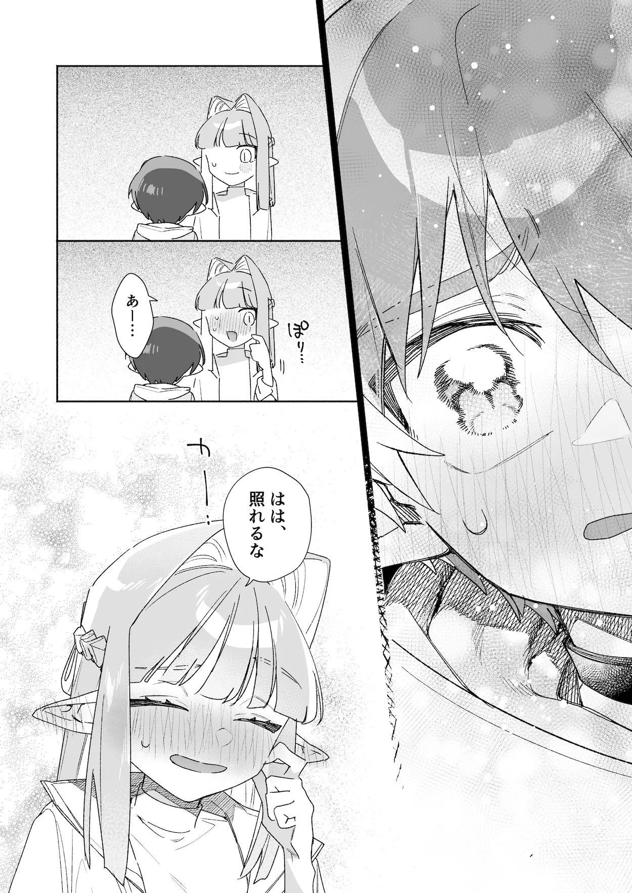 ♂が受け。ワニちゃん×サメくん後編 Page.46
