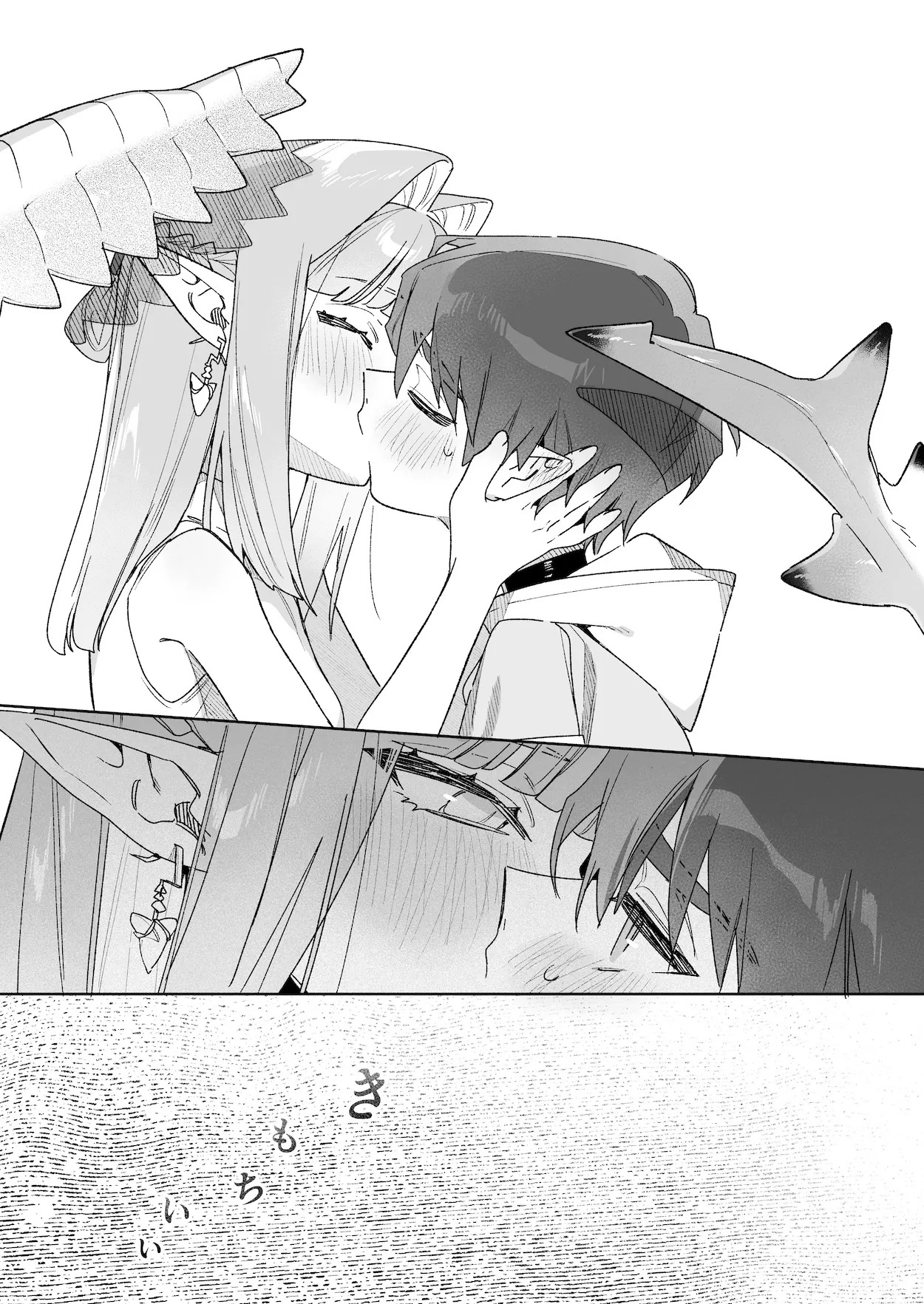 ♂が受け。ワニちゃん×サメくん後編 Page.51