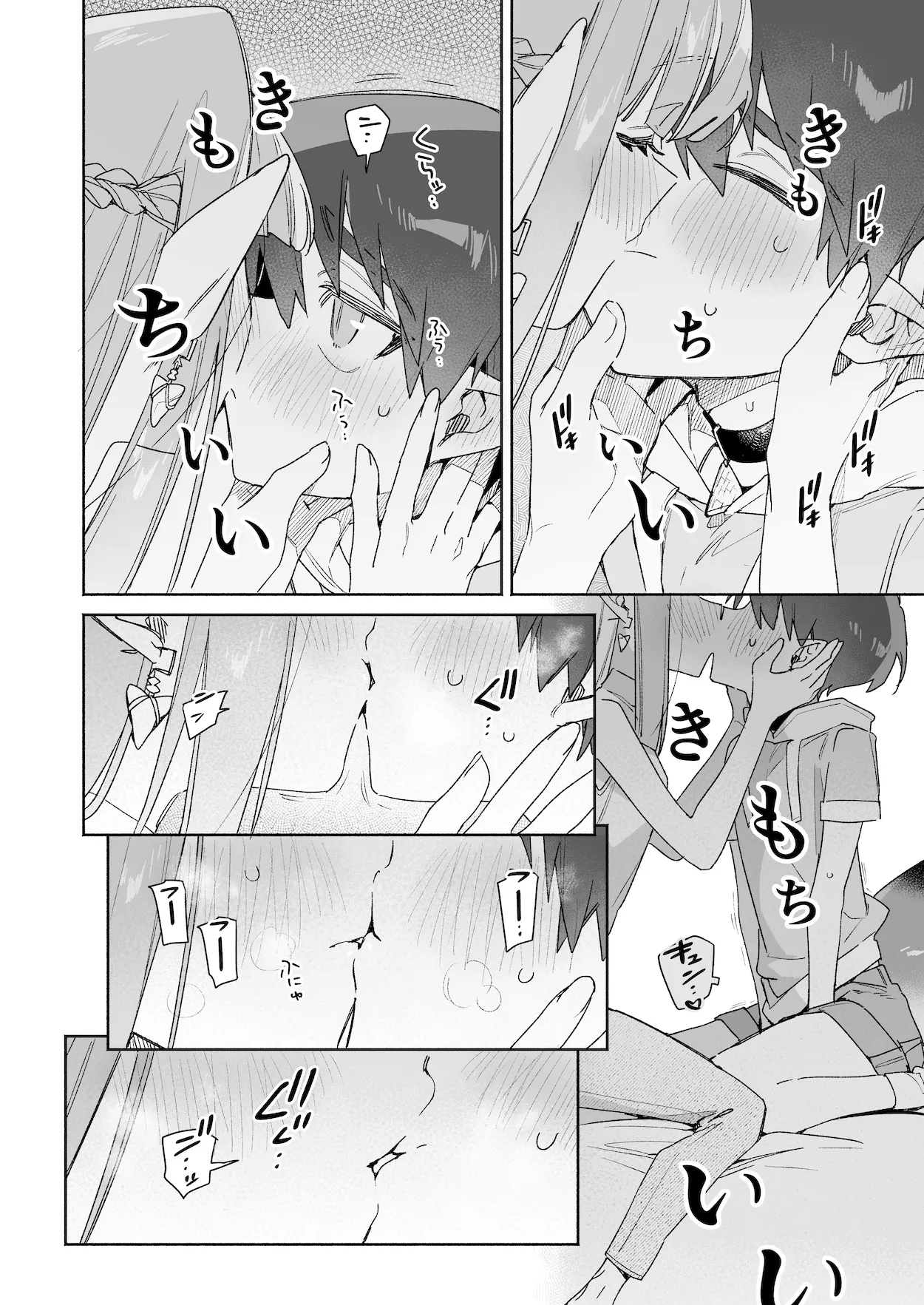 ♂が受け。ワニちゃん×サメくん後編 Page.52