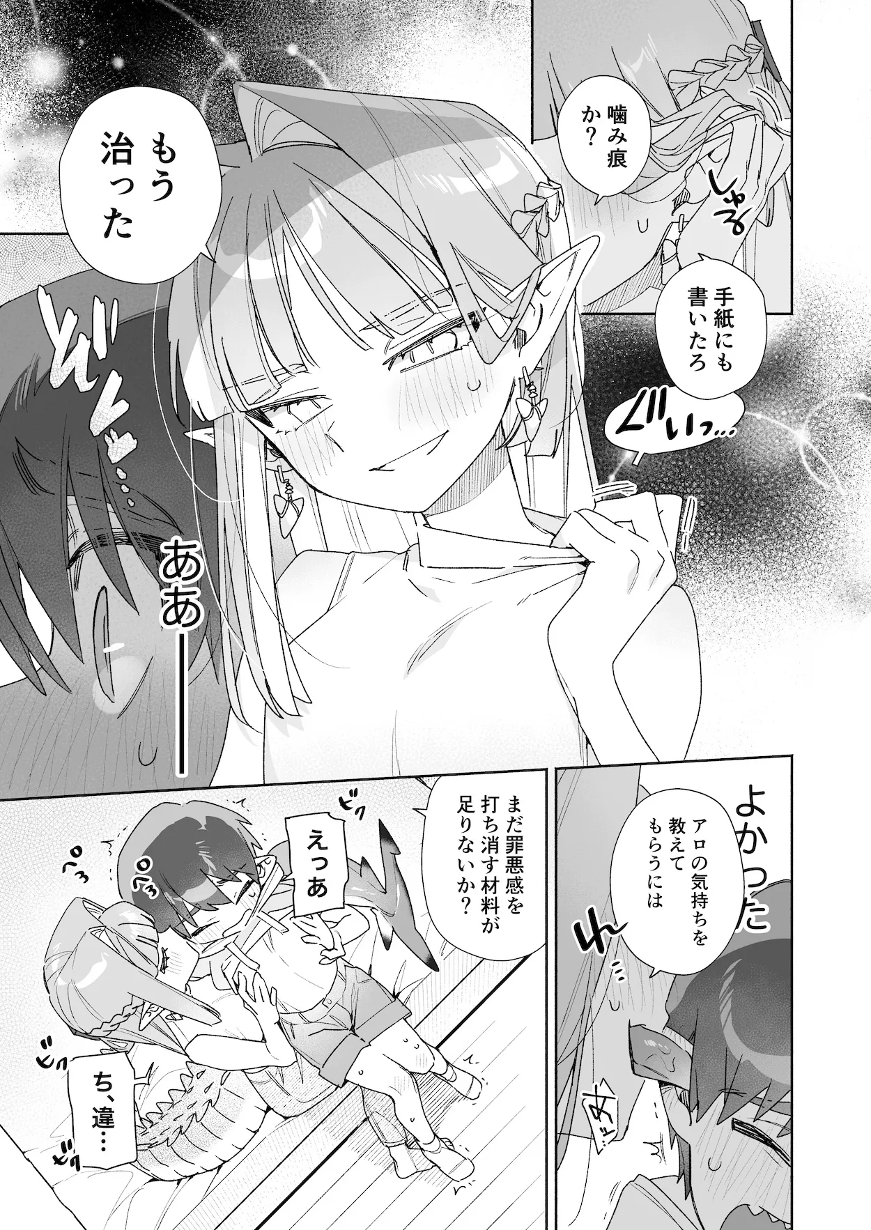 ♂が受け。ワニちゃん×サメくん後編 Page.61