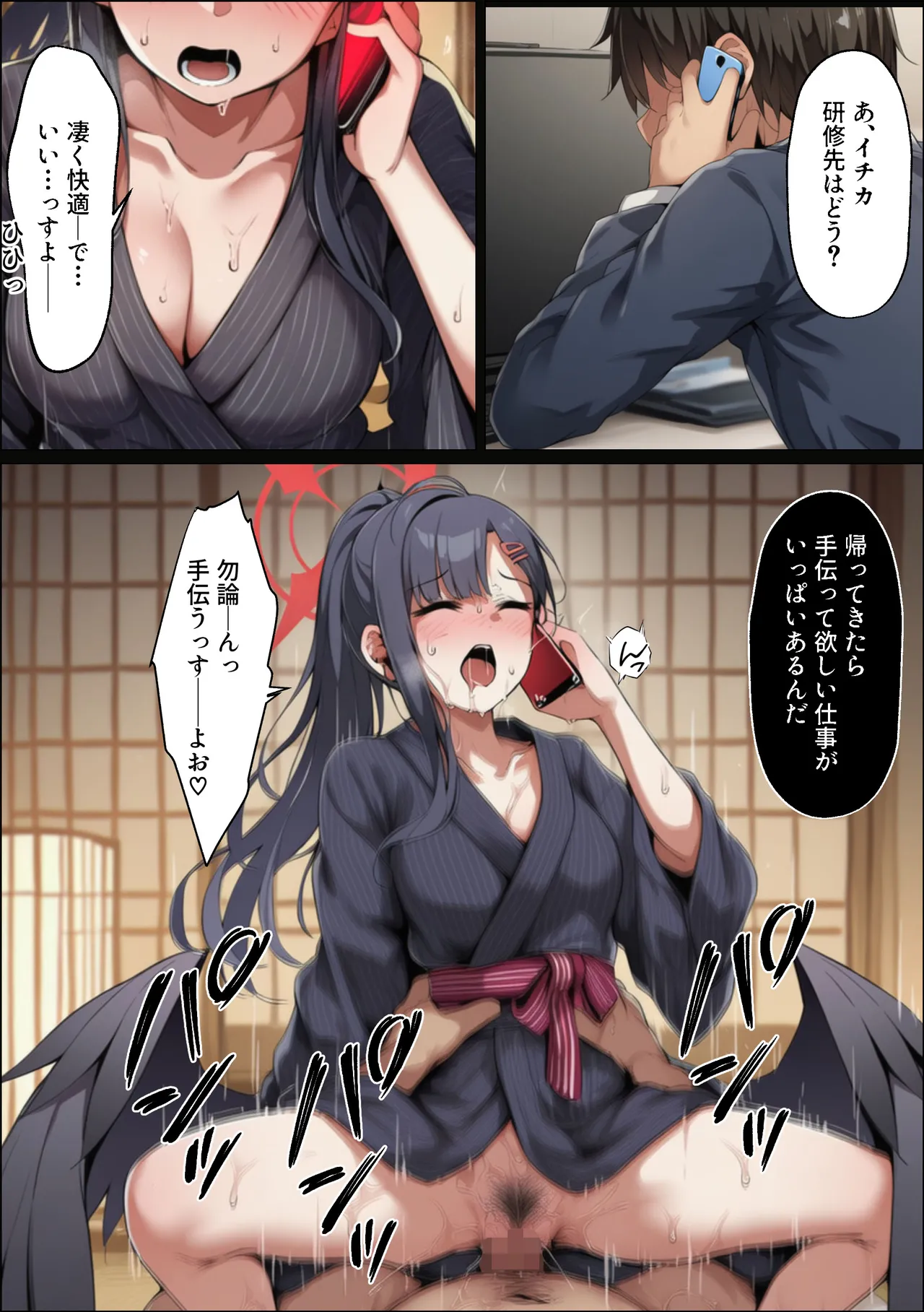 イチカNTR ～正義実現委員会の才女がパパ活おじさんに寝取られる話～ Page.192