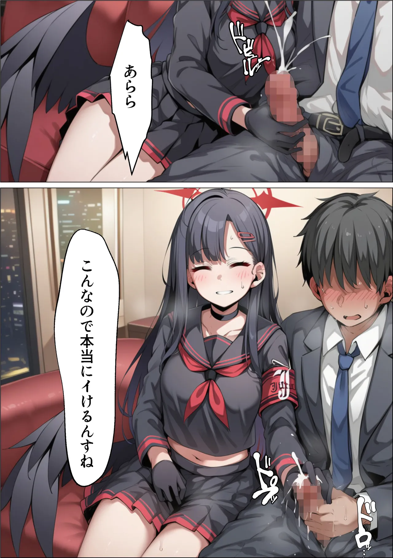 イチカNTR ～正義実現委員会の才女がパパ活おじさんに寝取られる話～ Page.258