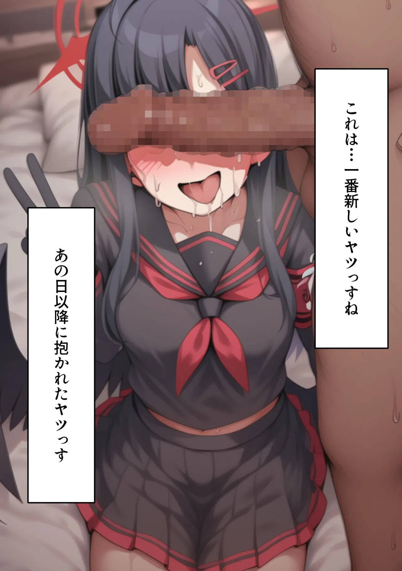 イチカNTR ～正義実現委員会の才女がパパ活おじさんに寝取られる話～ Page.269