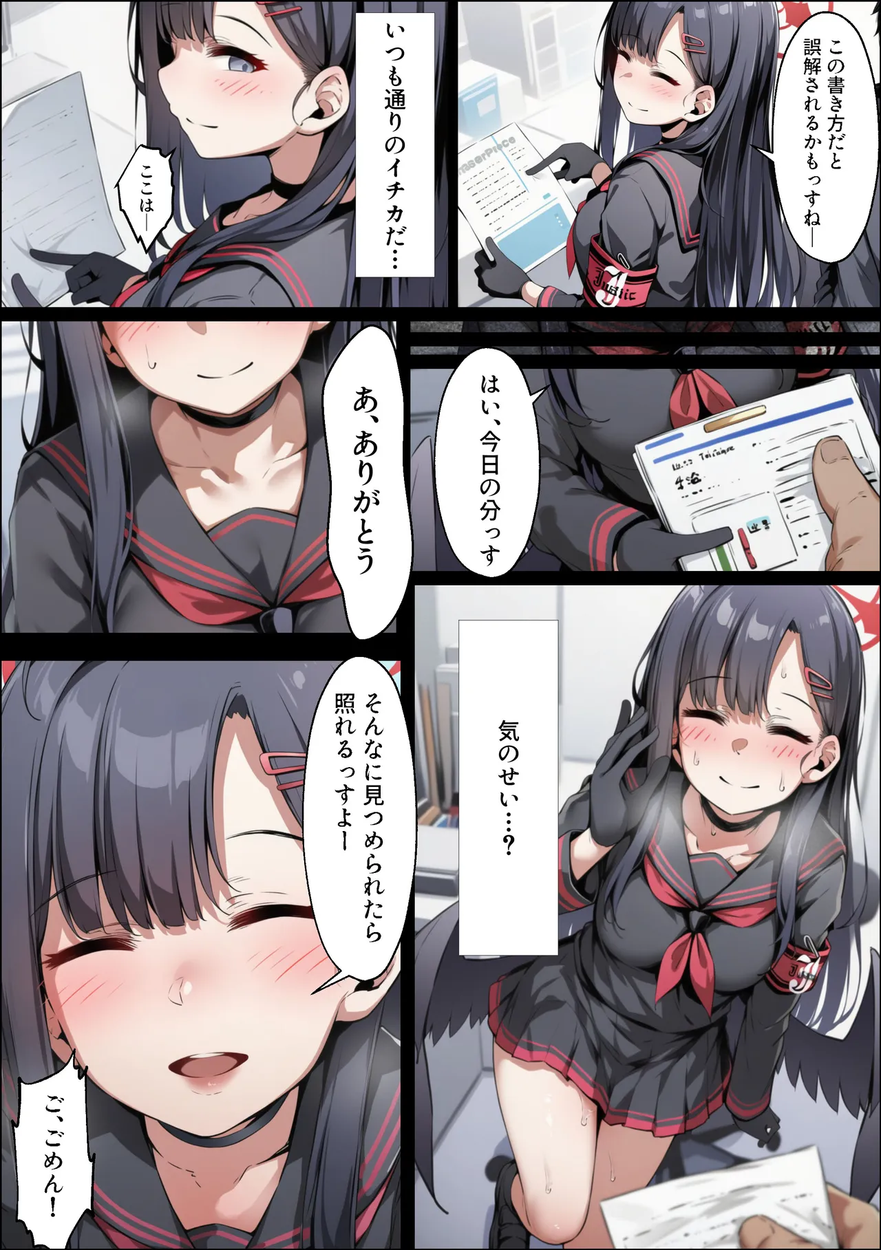 イチカNTR ～正義実現委員会の才女がパパ活おじさんに寝取られる話～ Page.65