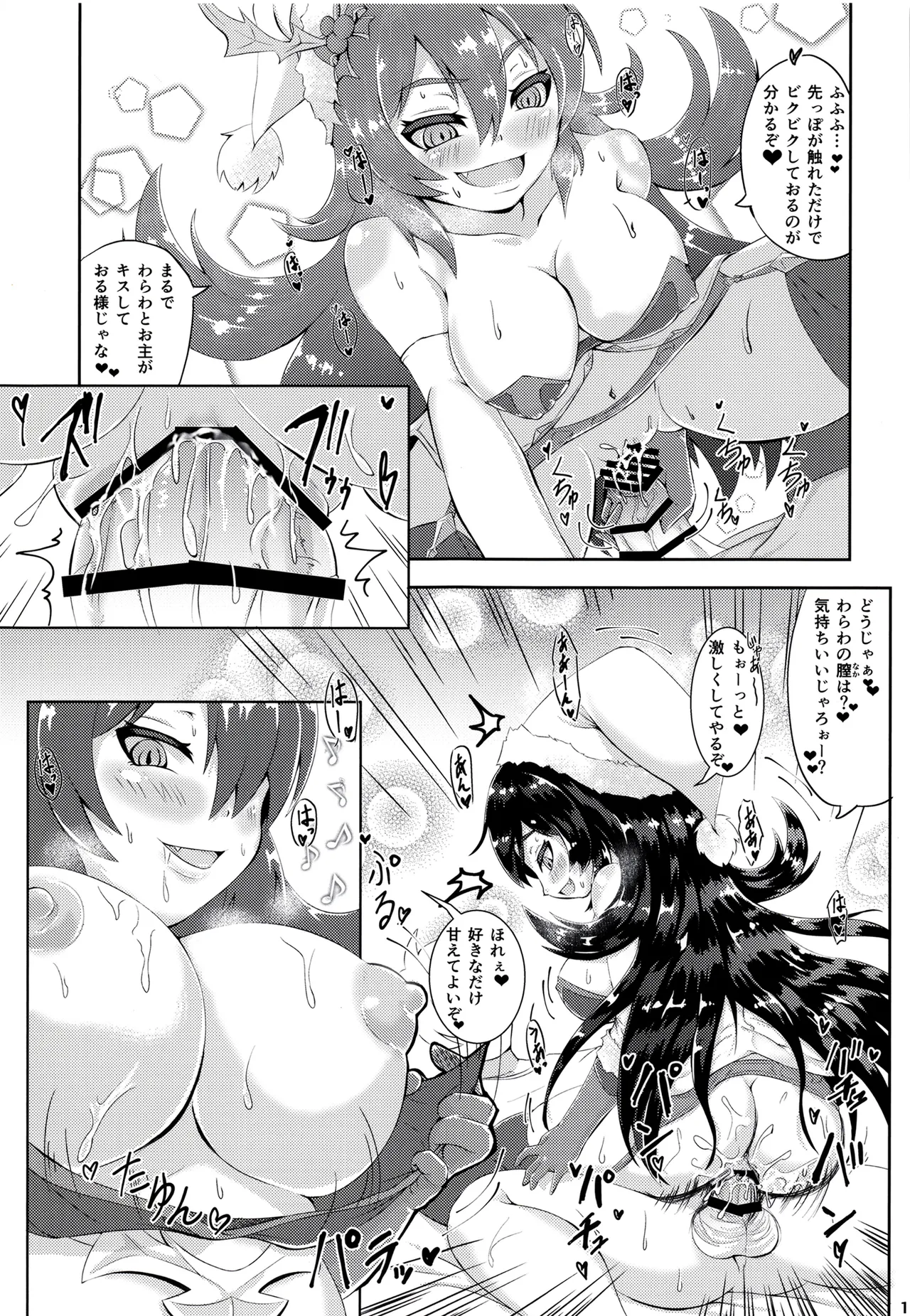 イリヤちゃんとコネクトえっち Page.13