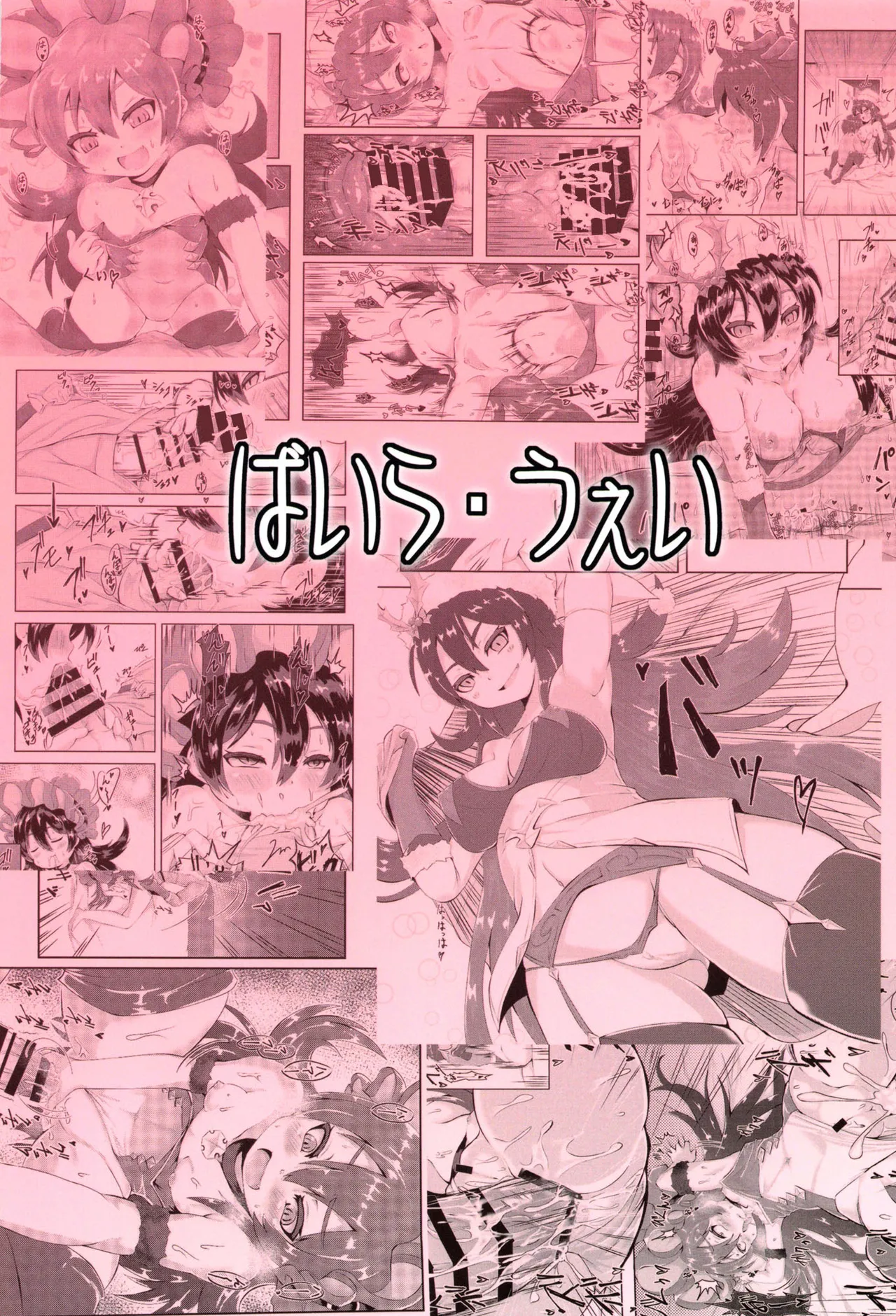 イリヤちゃんとコネクトえっち Page.20