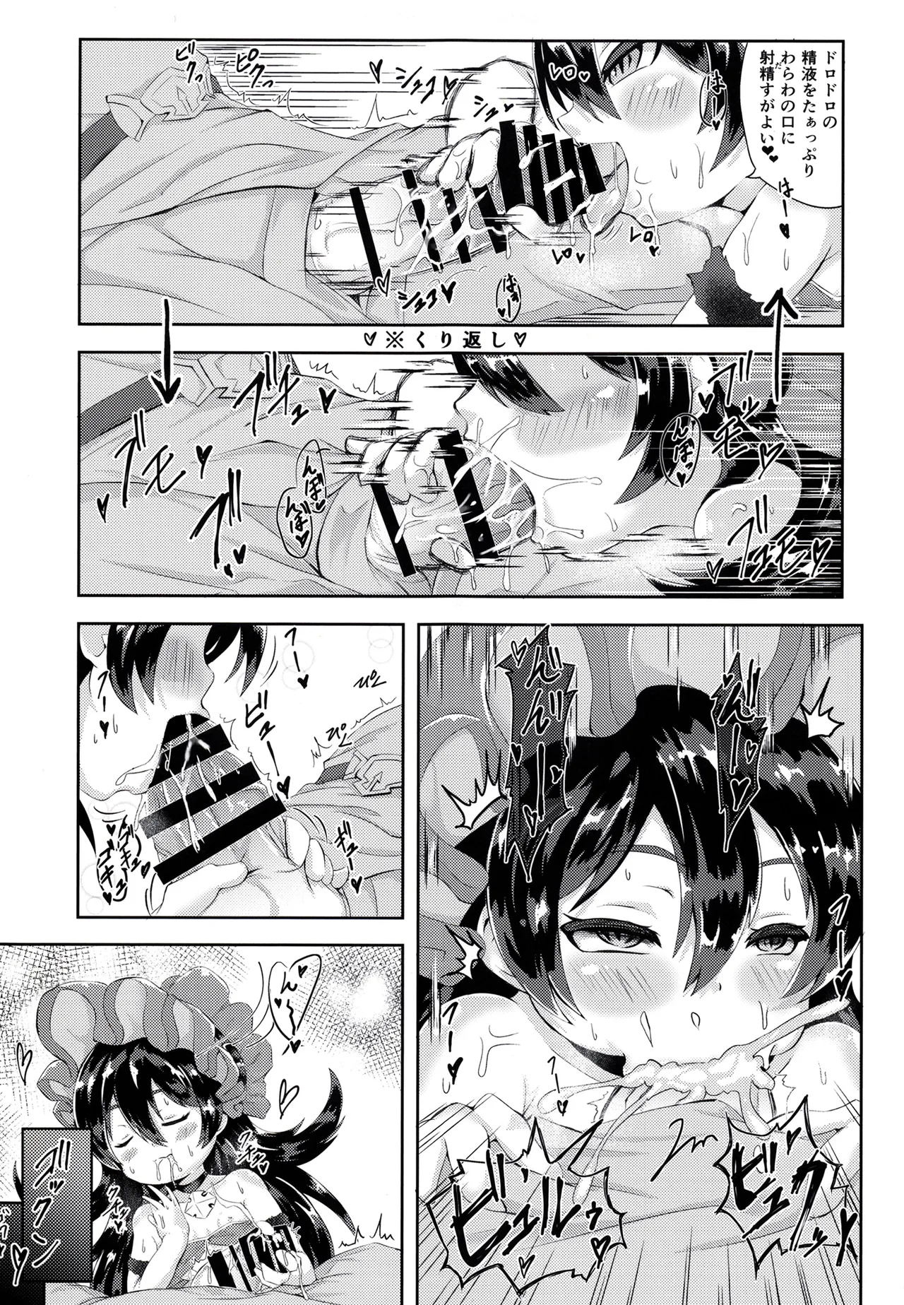 イリヤちゃんとコネクトえっち Page.7
