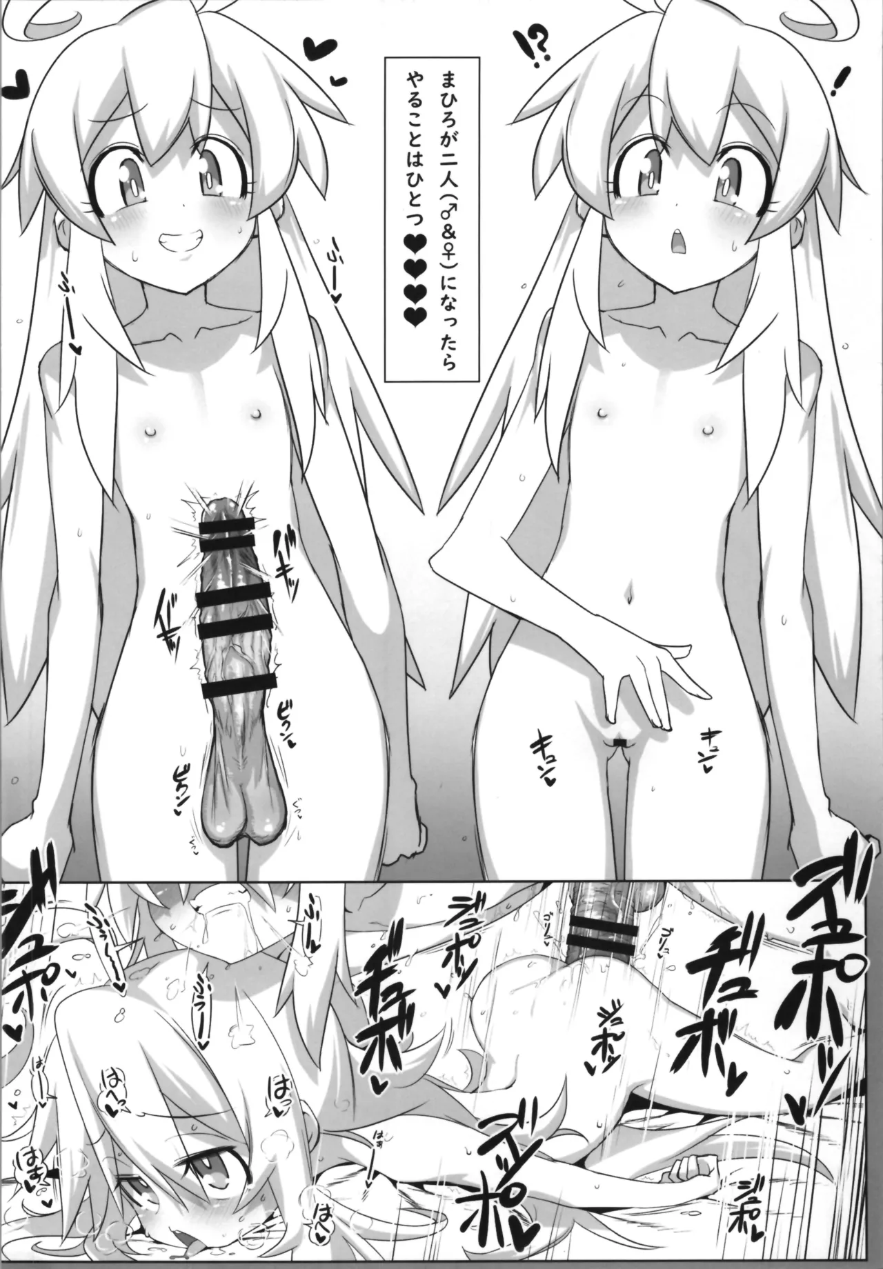 おにまい裏ファンブック５ Page.14