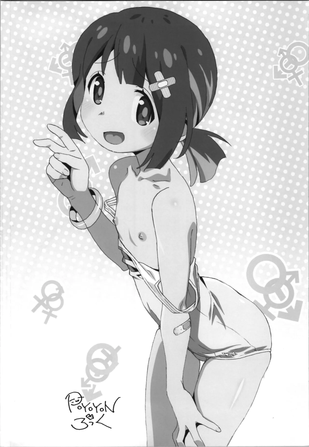 おにまい裏ファンブック５ Page.4