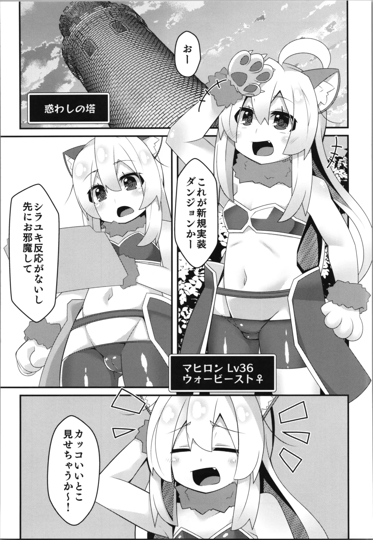 おにまい裏ファンブック５ Page.53