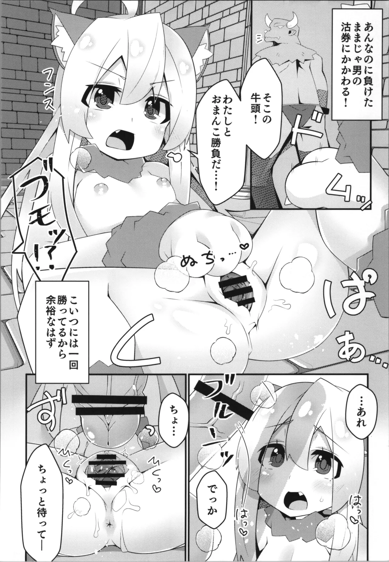おにまい裏ファンブック５ Page.58