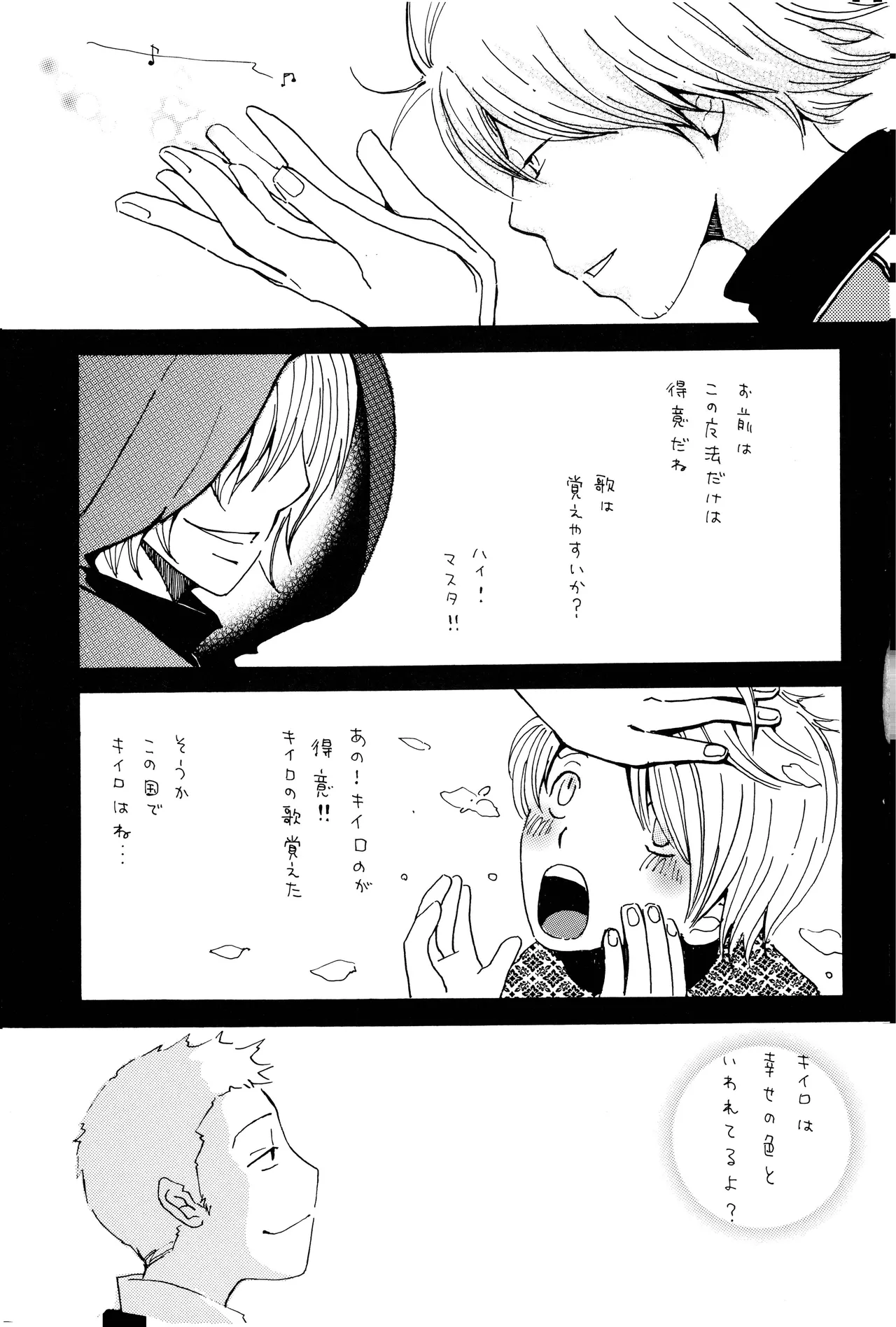 milky Page.10