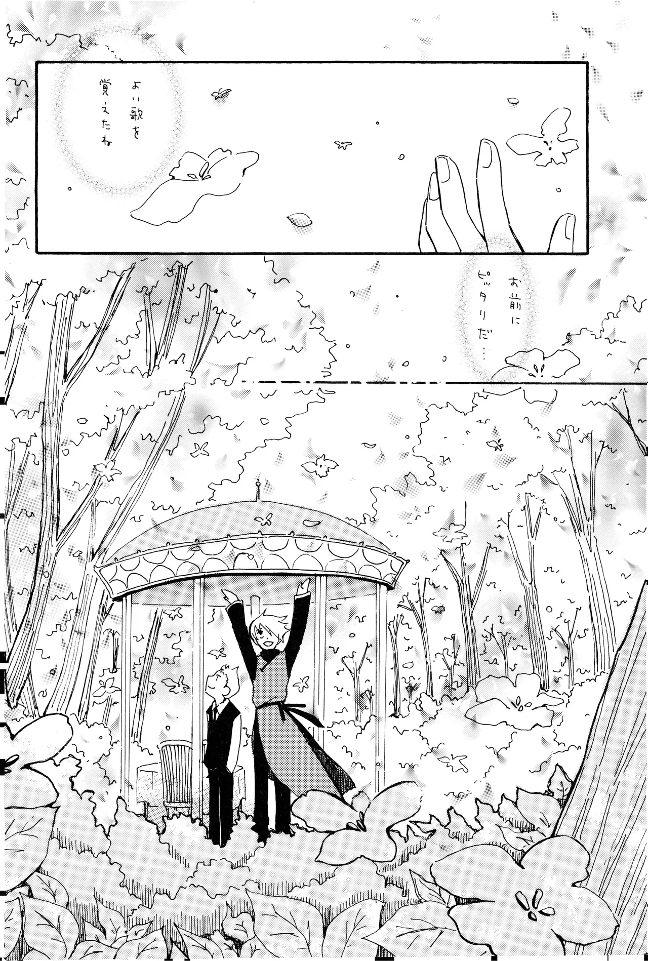 milky Page.11