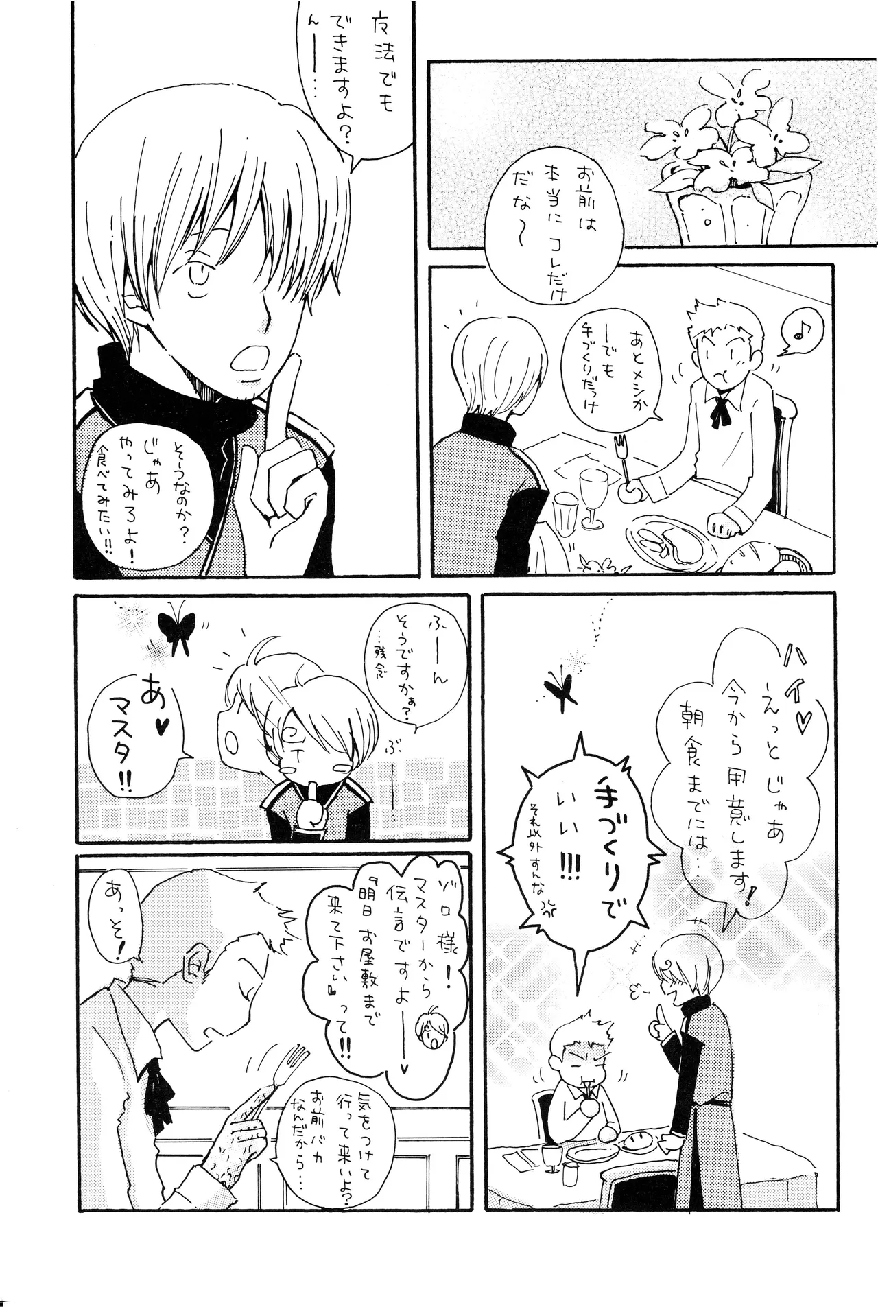 milky Page.12