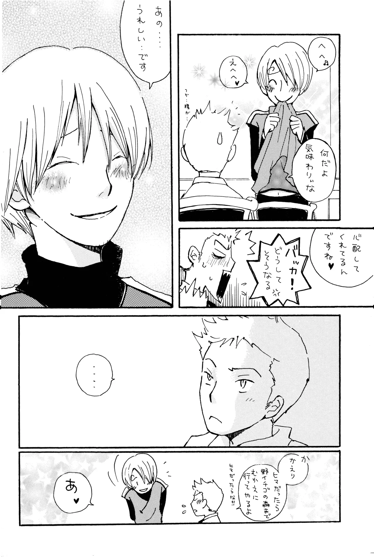 milky Page.13