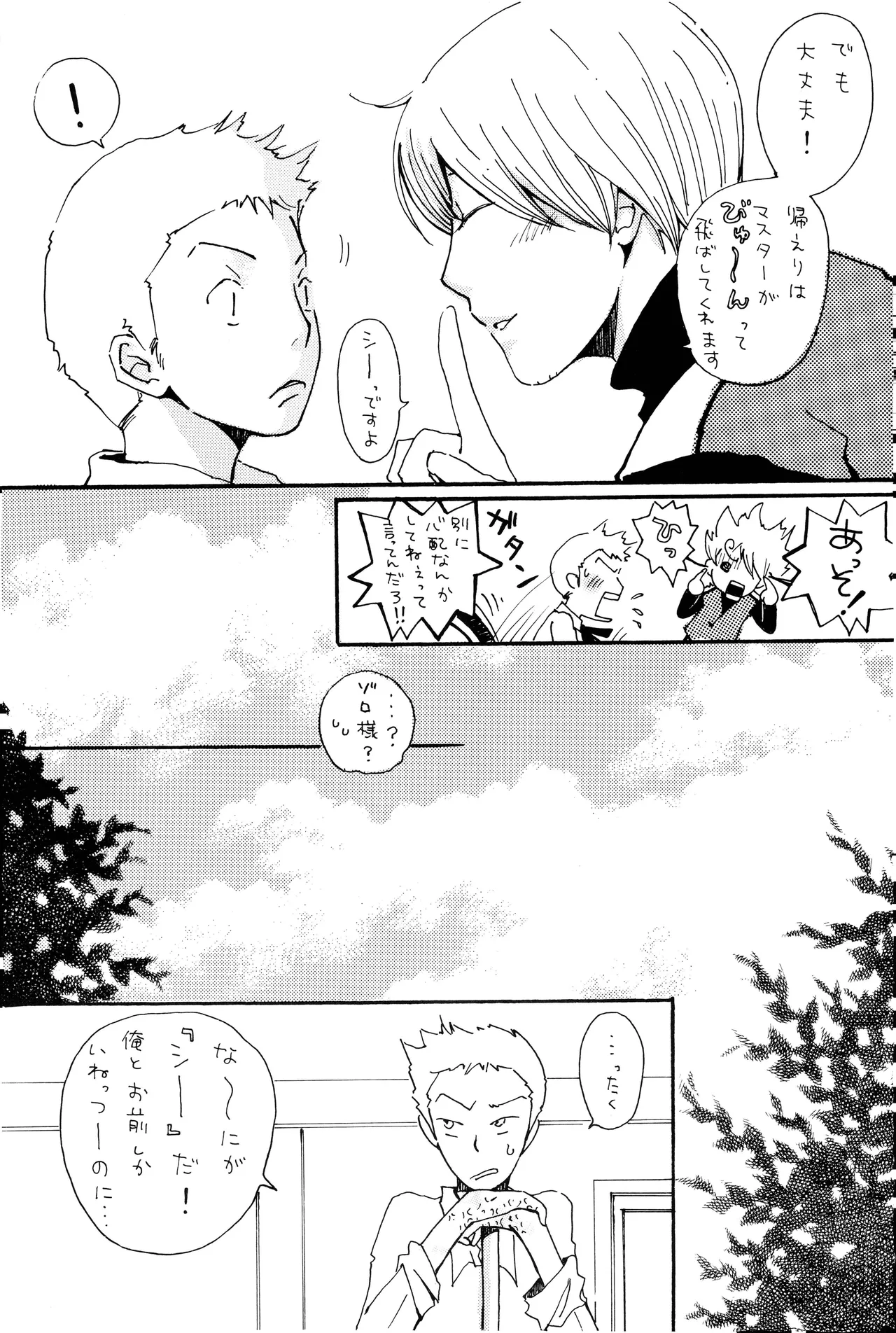 milky Page.14