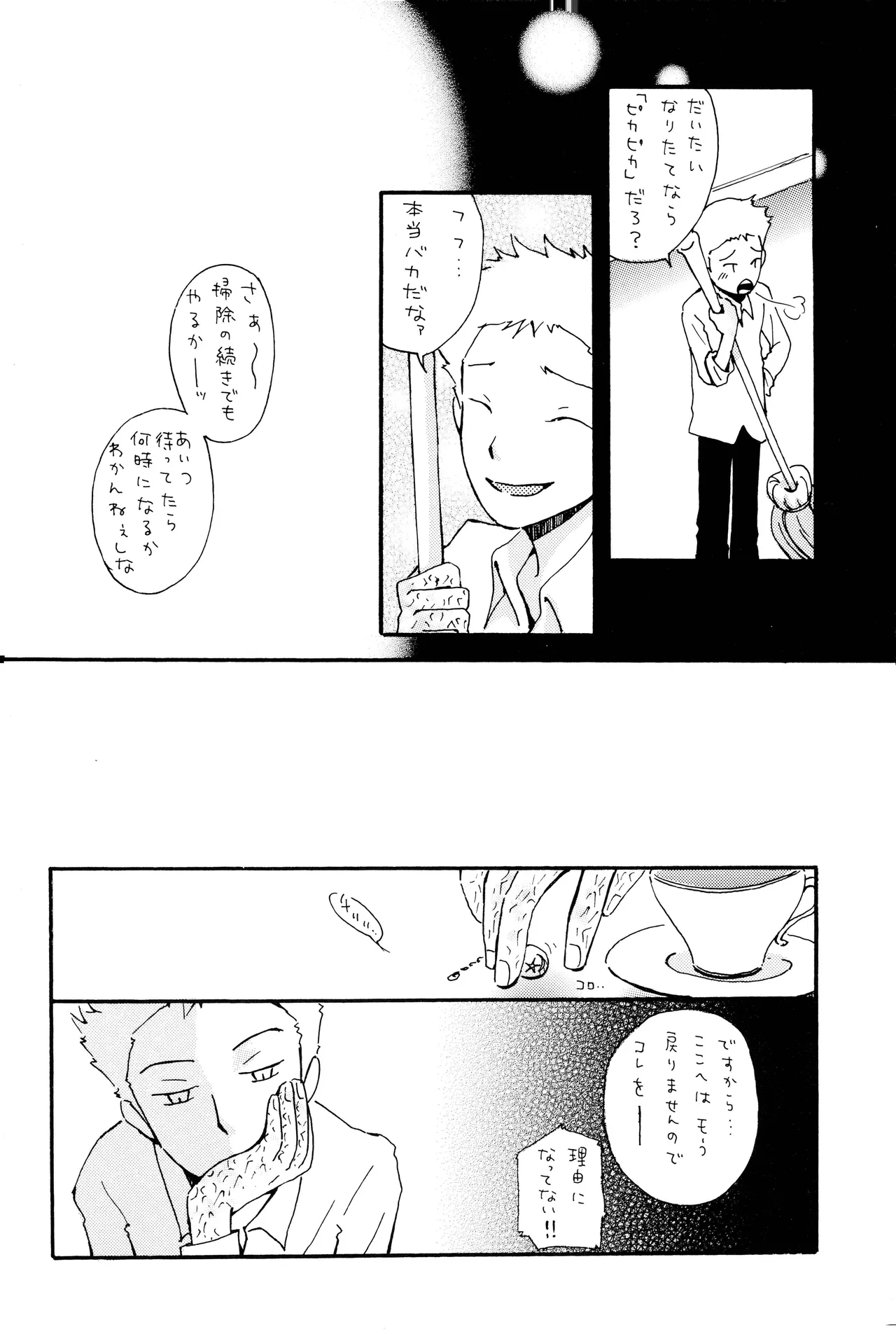 milky Page.17