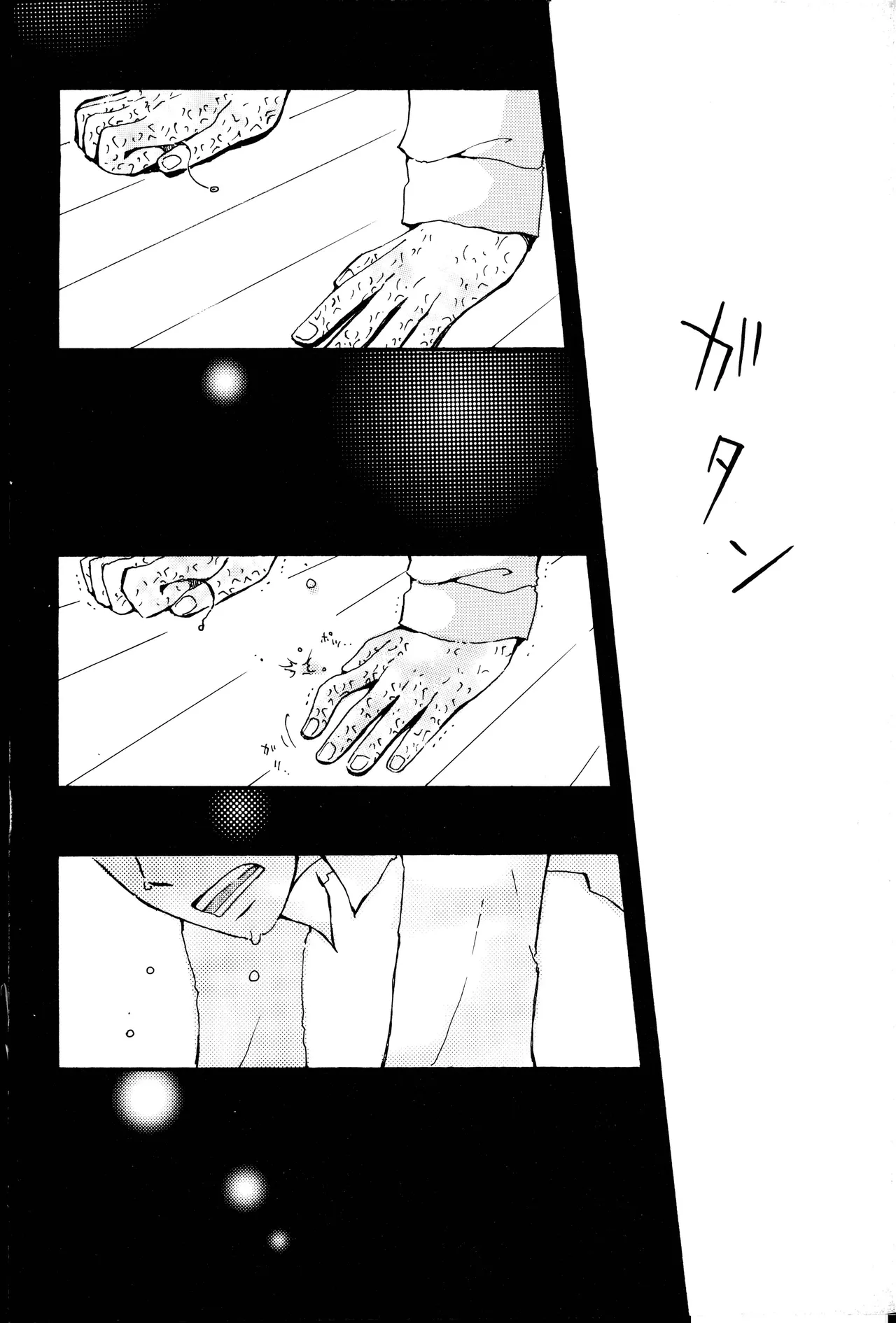 milky Page.19