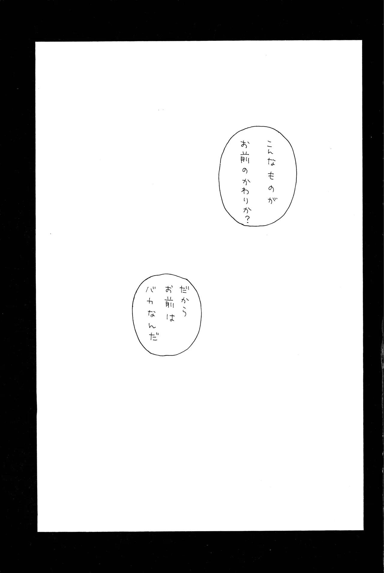 milky Page.20