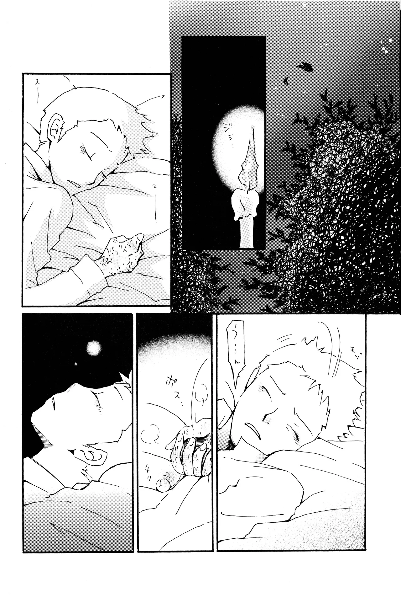 milky Page.21