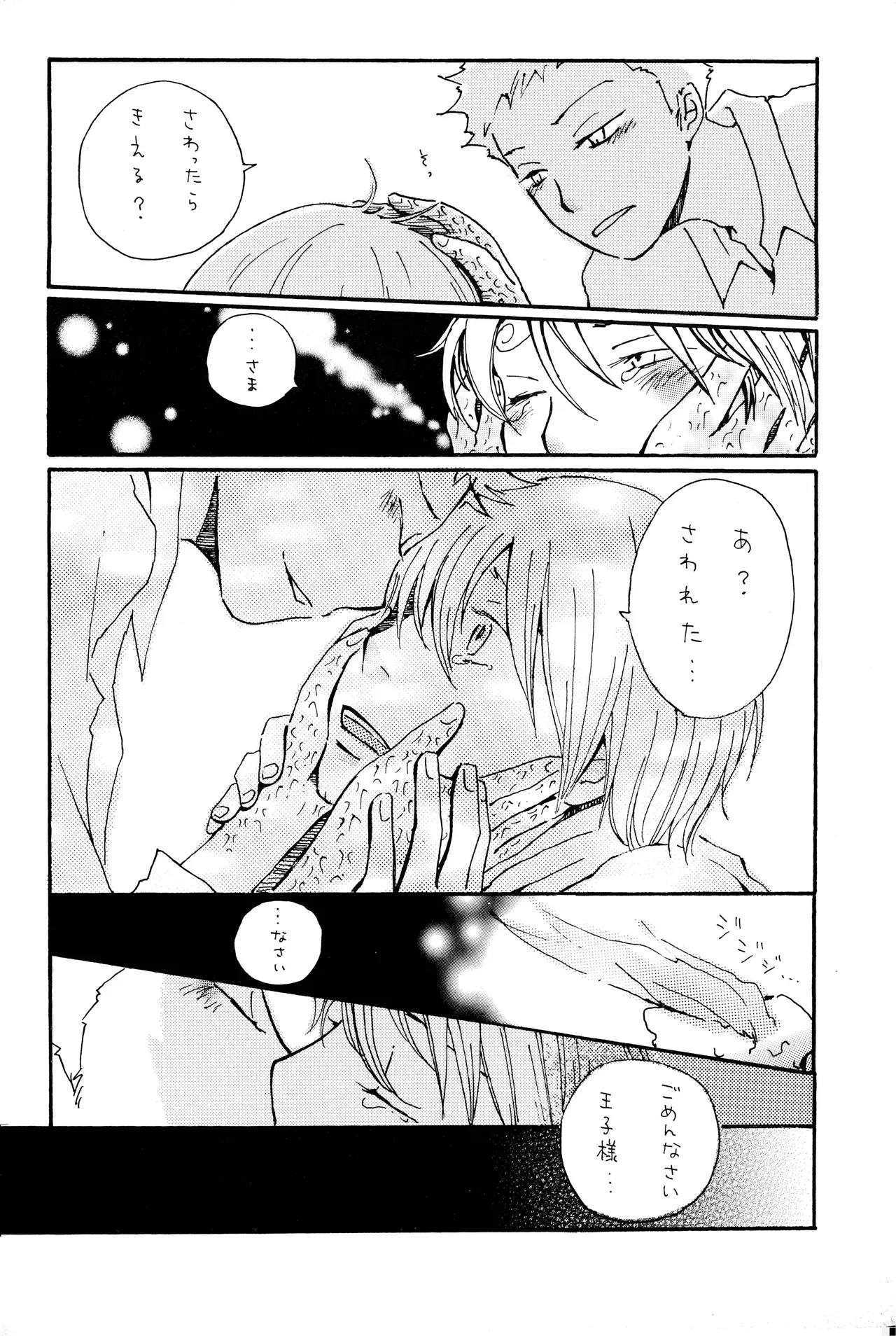 milky Page.25