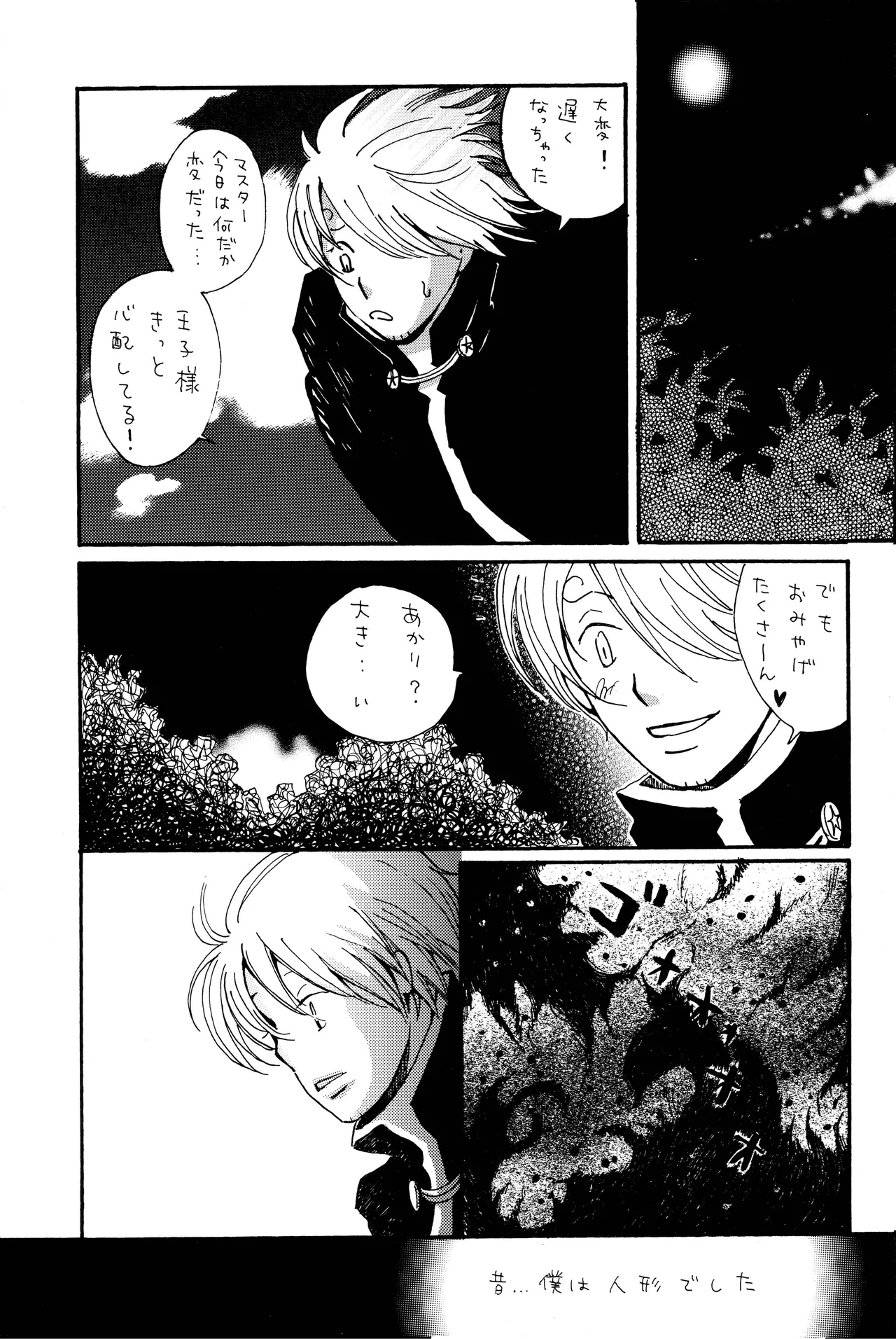 milky Page.26