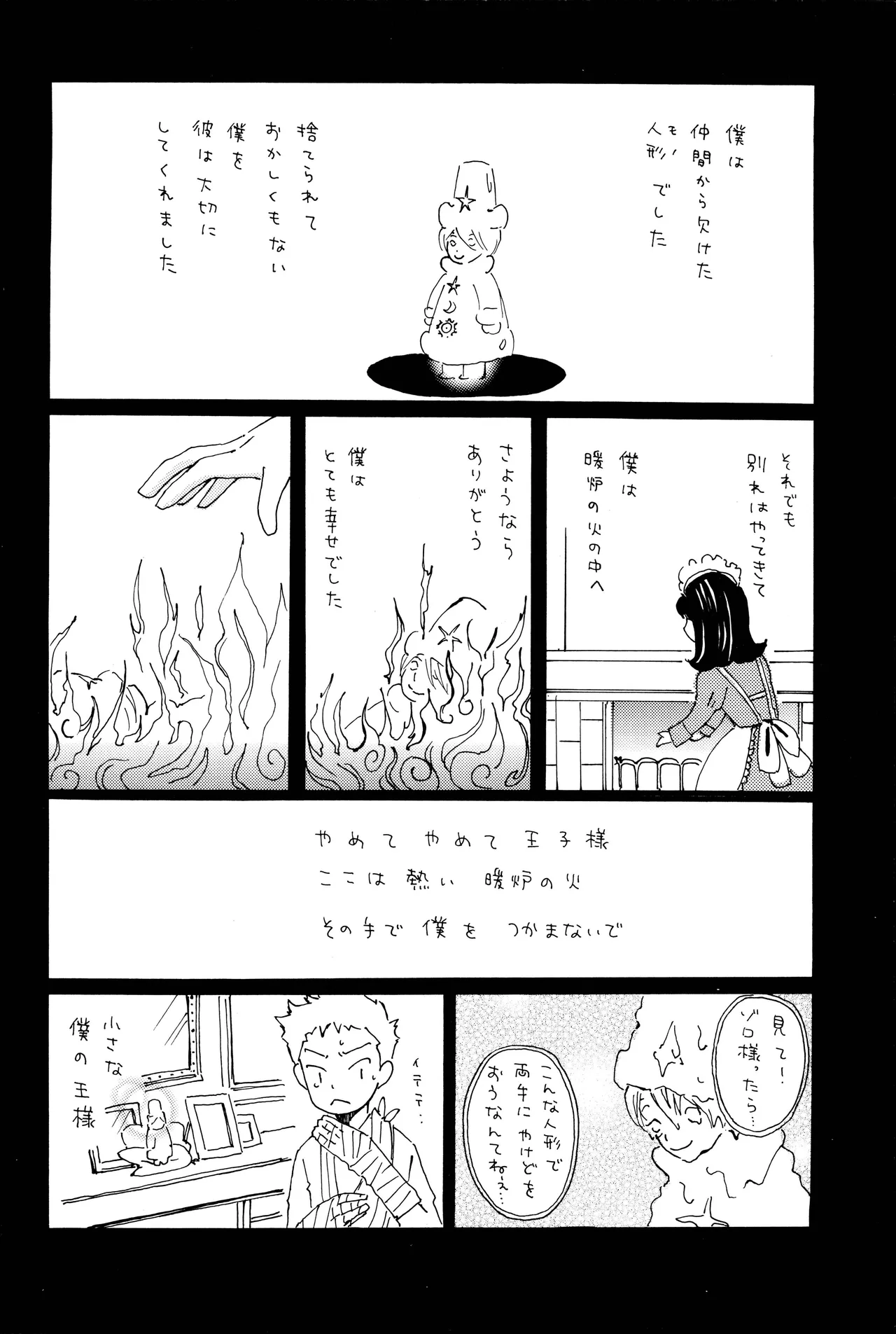 milky Page.27