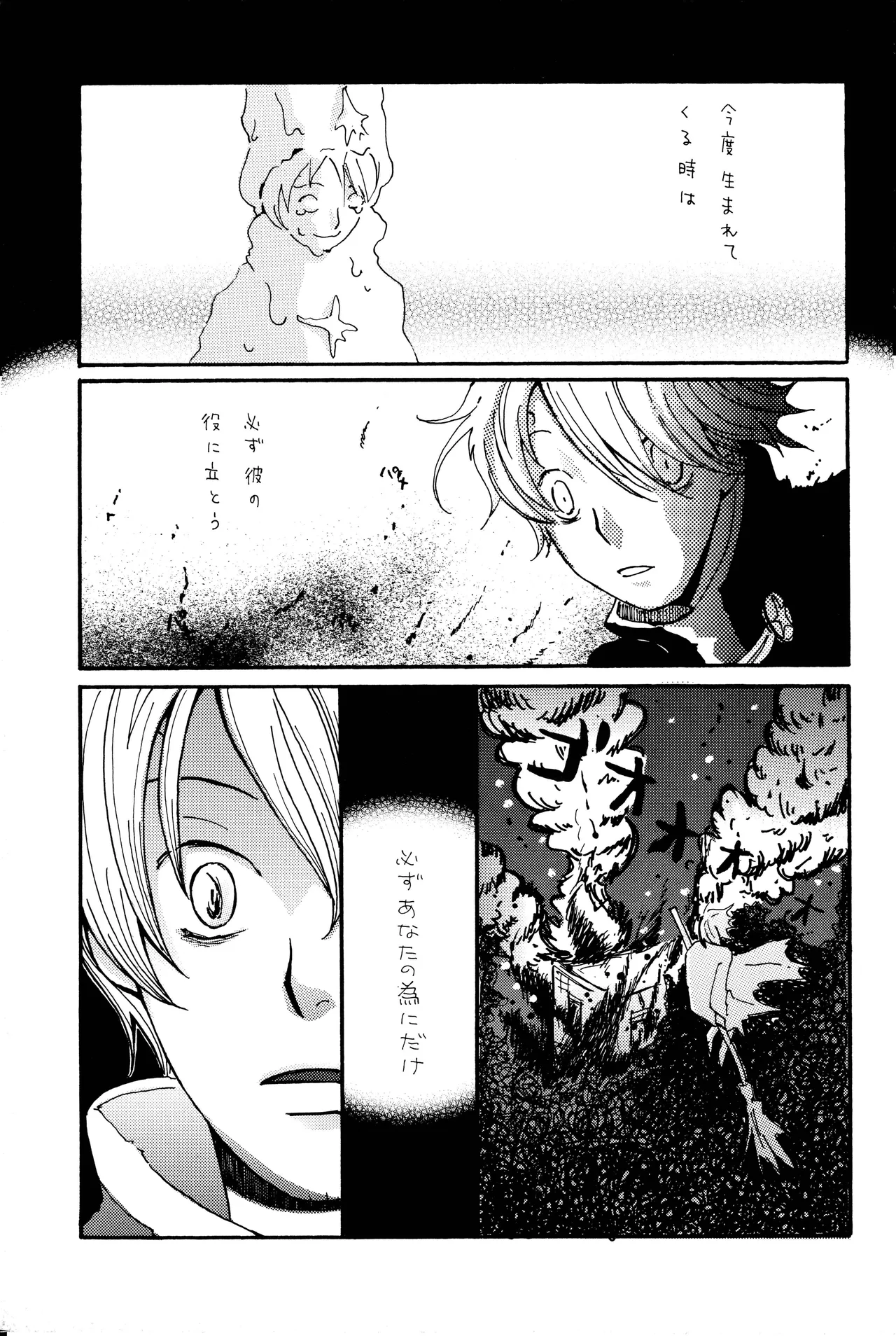 milky Page.28