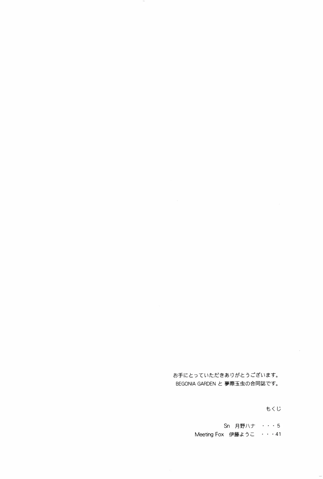 milky Page.3