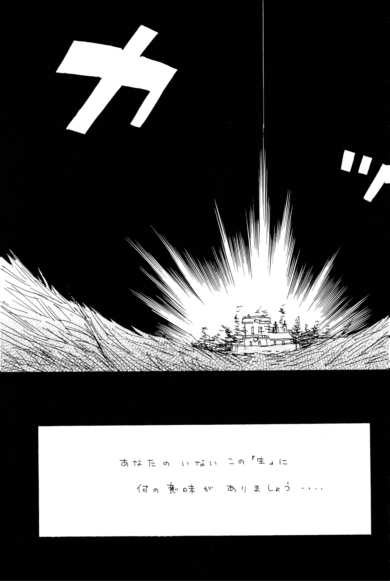 milky Page.30