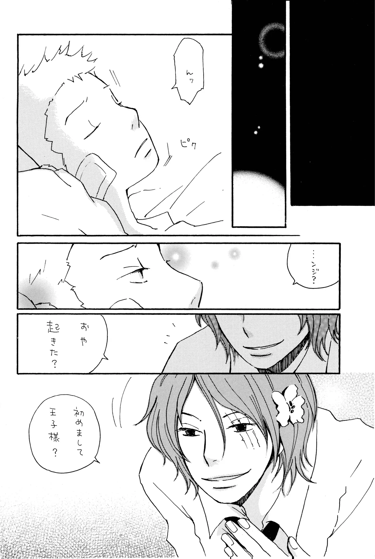 milky Page.31