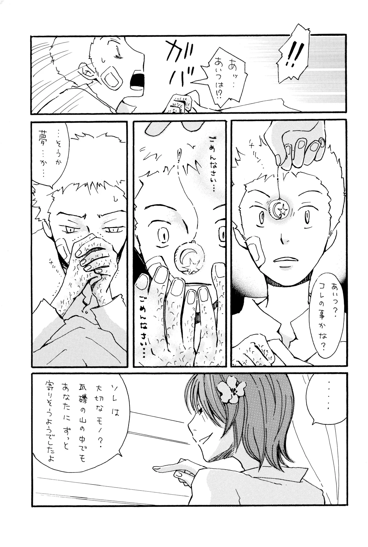 milky Page.32