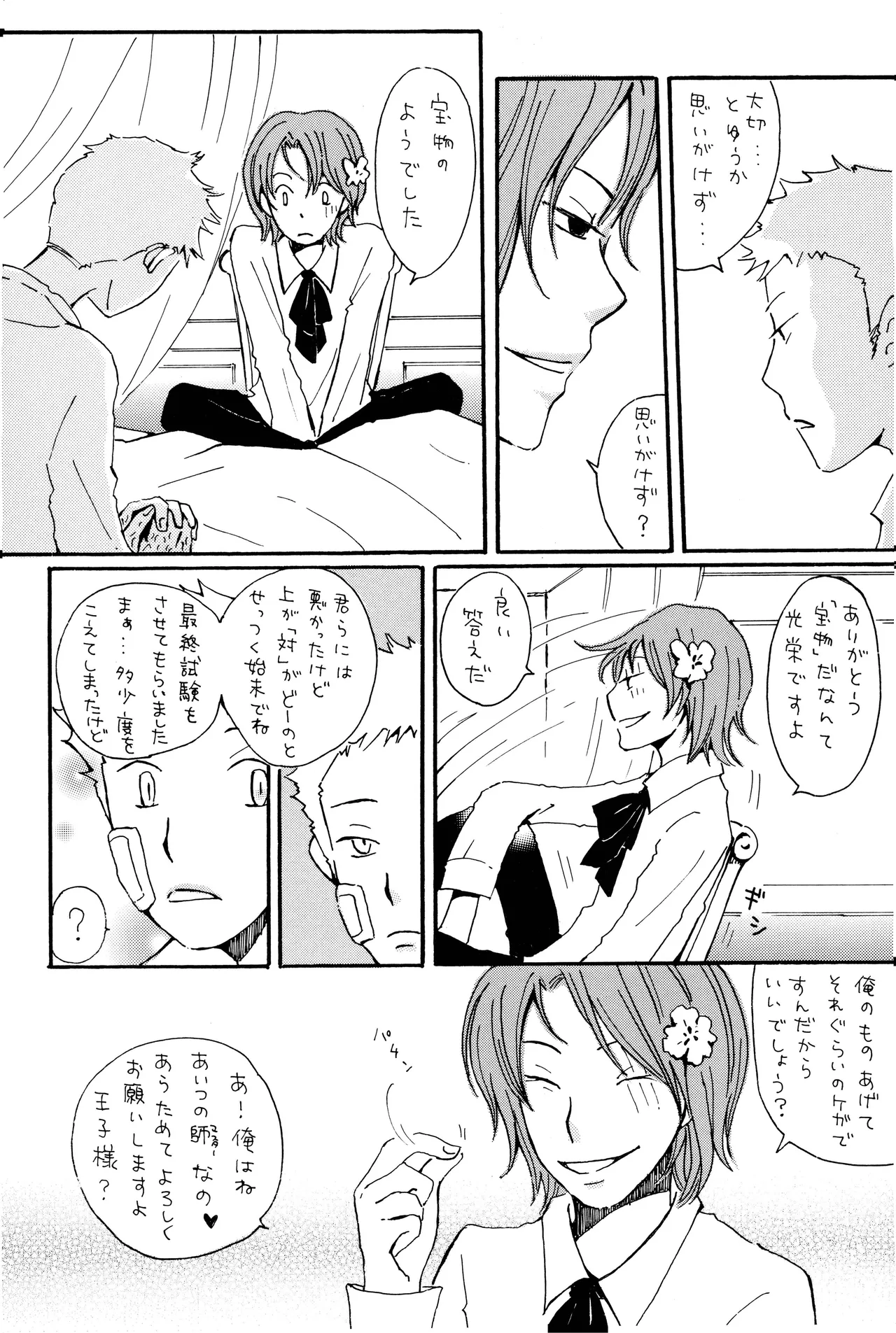 milky Page.33
