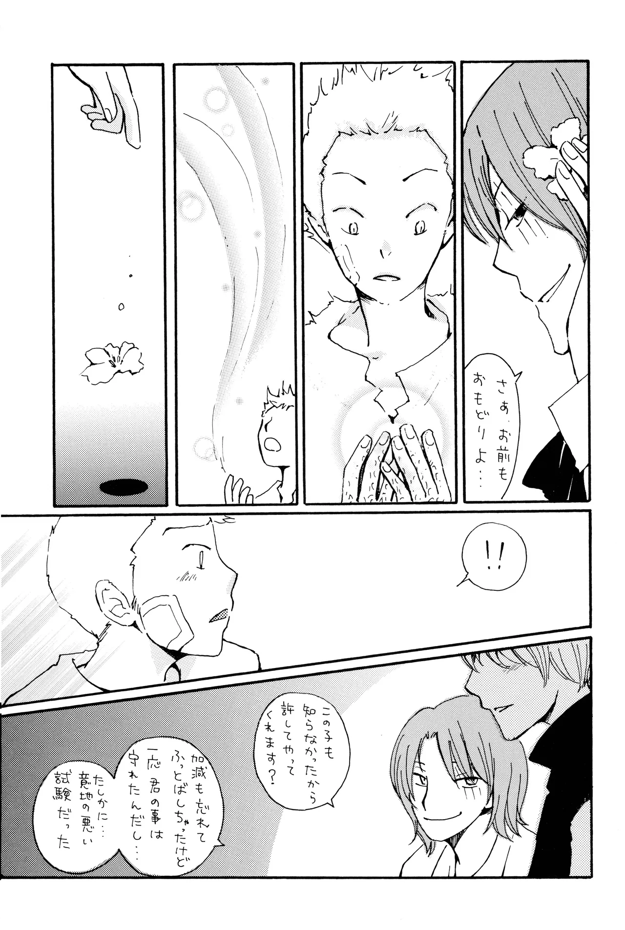 milky Page.34