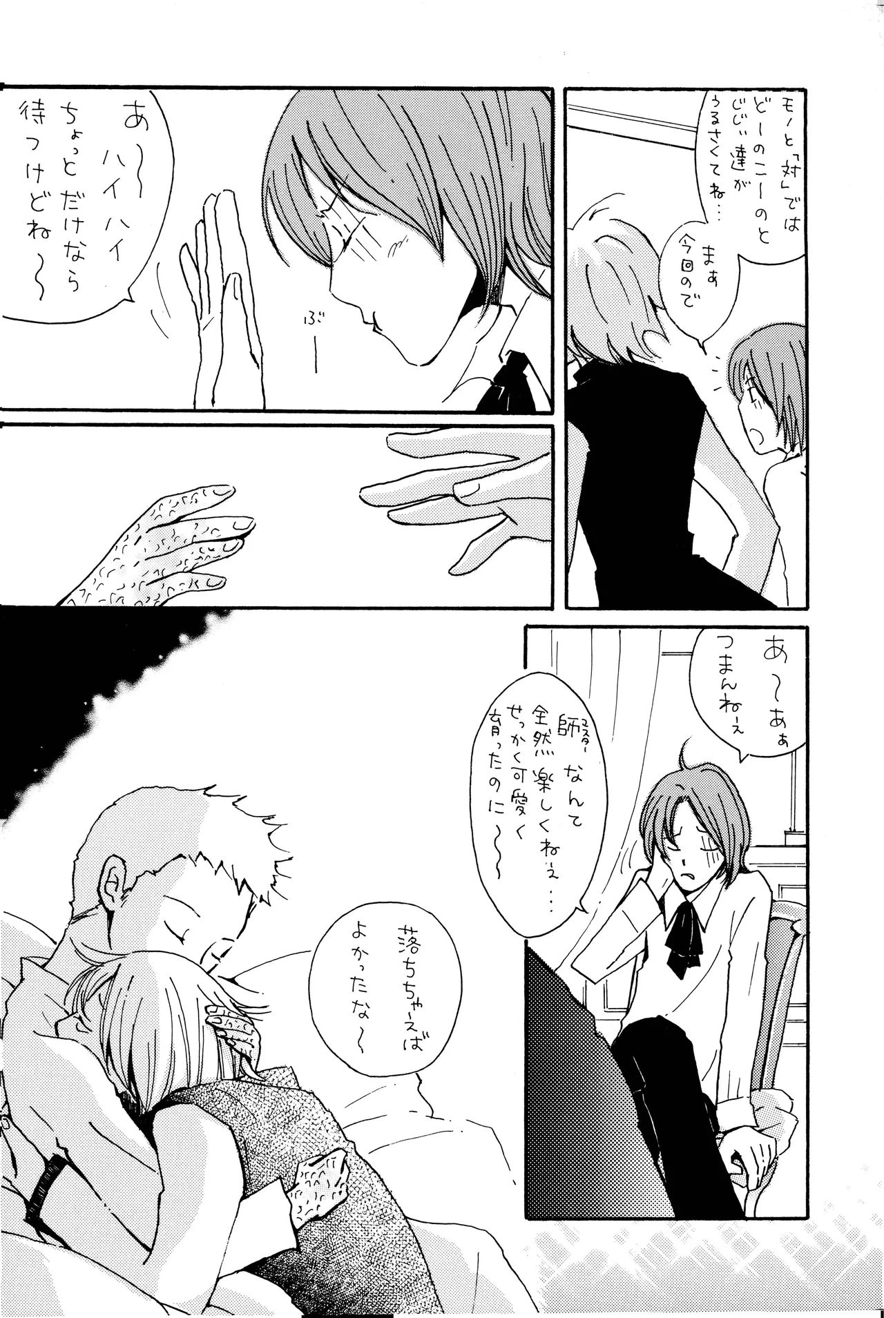 milky Page.35