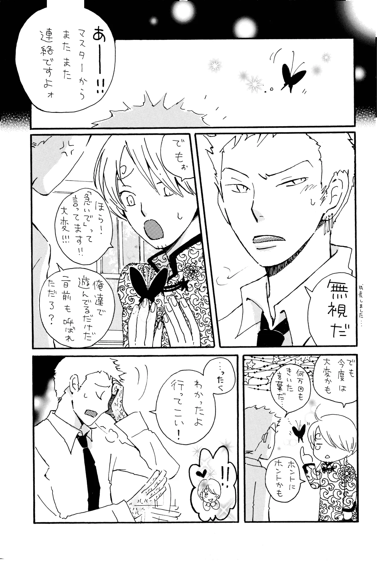milky Page.36
