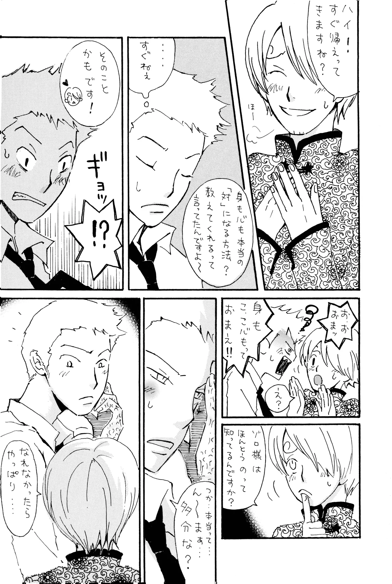 milky Page.37