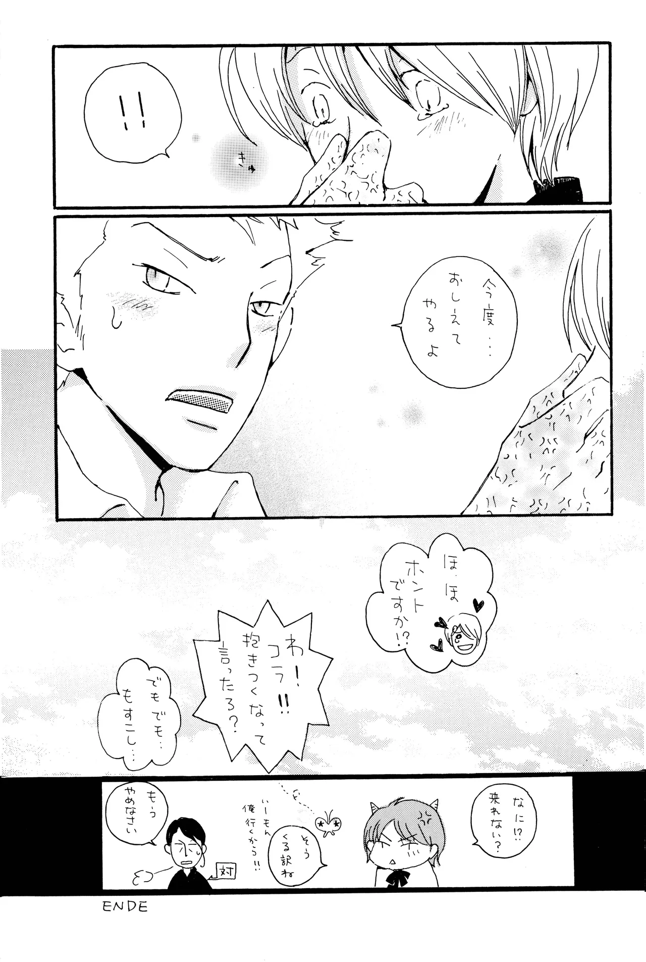 milky Page.38