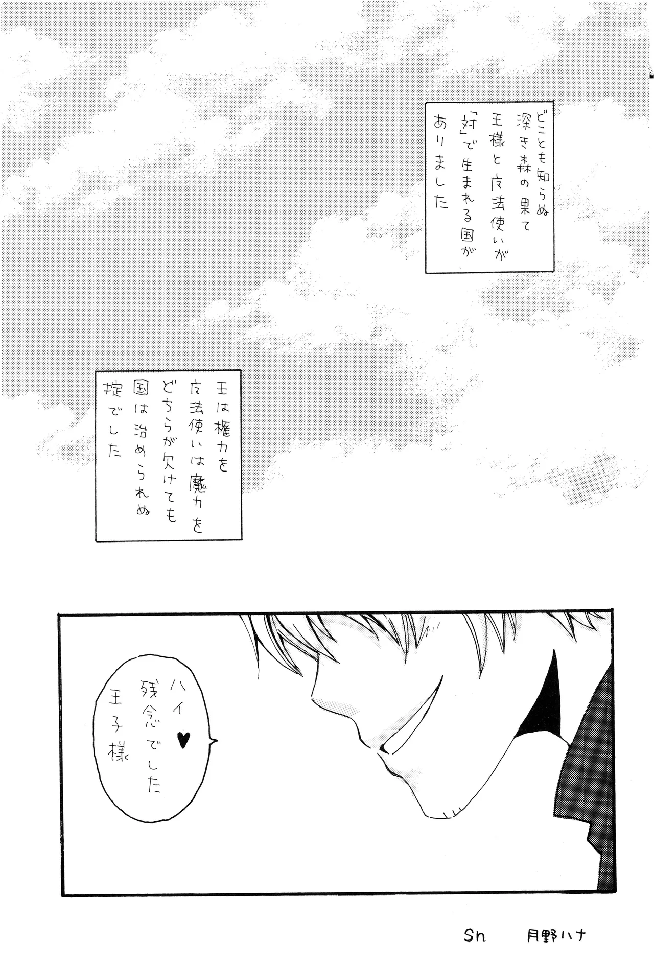 milky Page.4