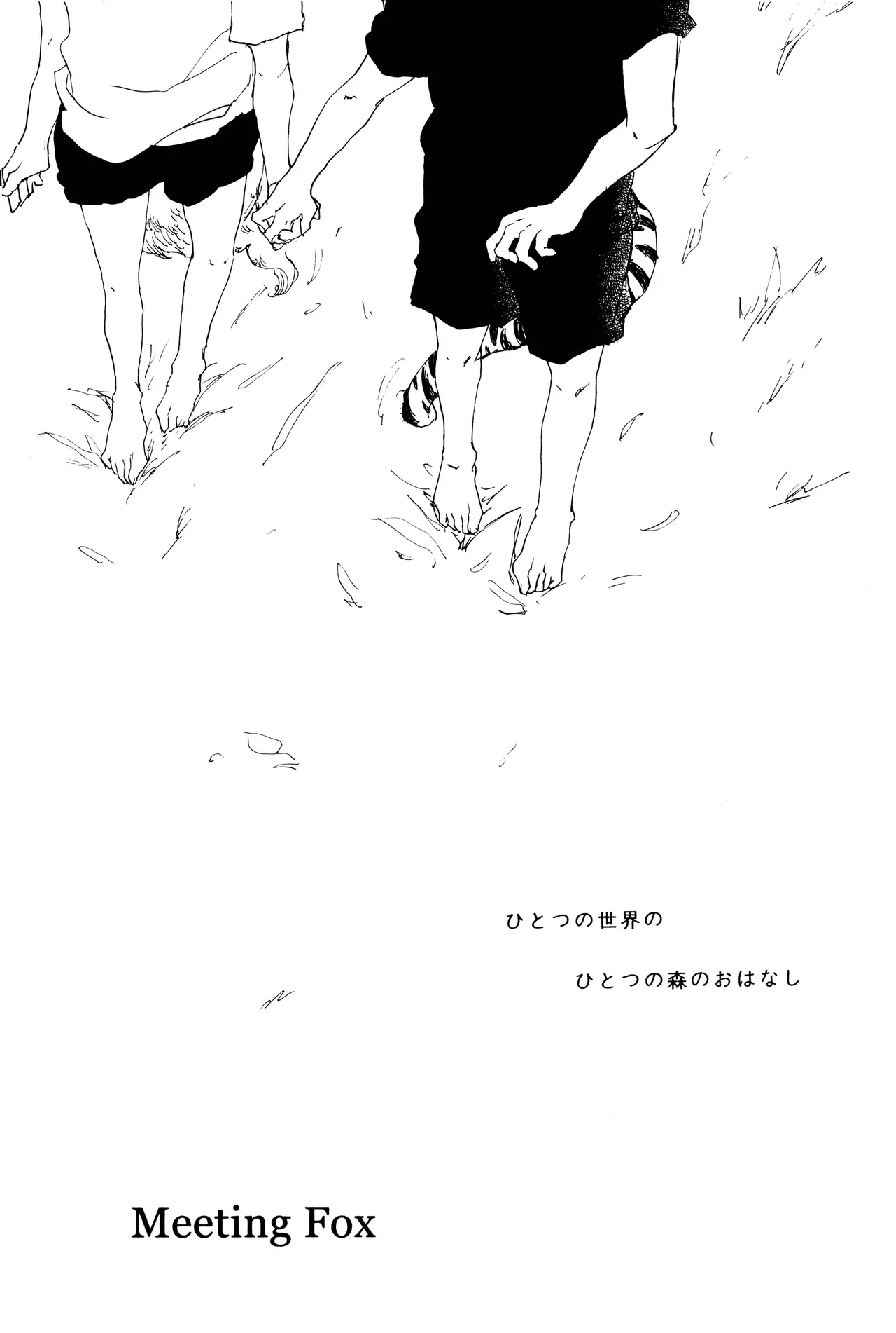 milky Page.42