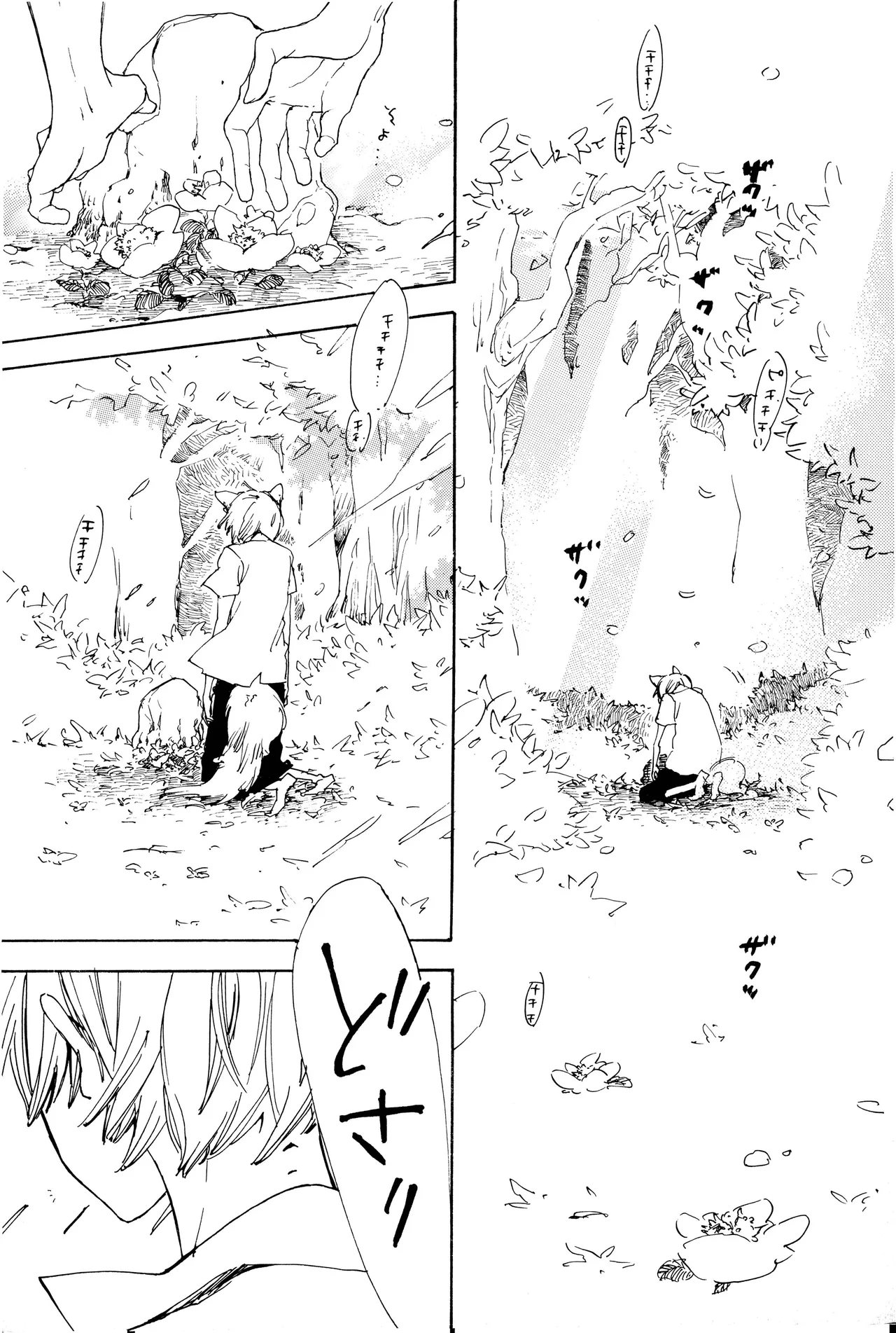milky Page.43