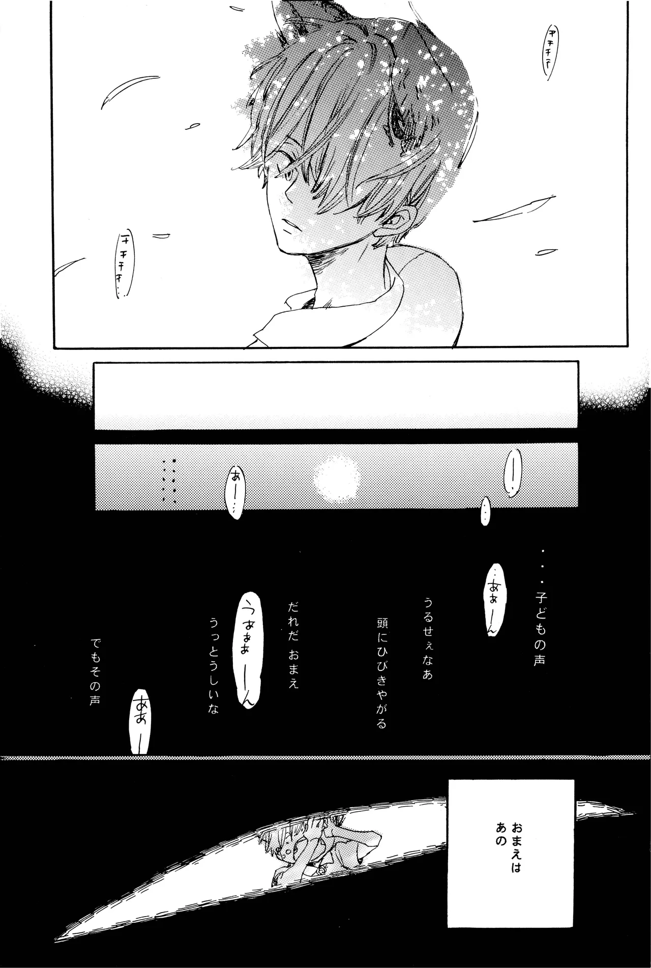 milky Page.44