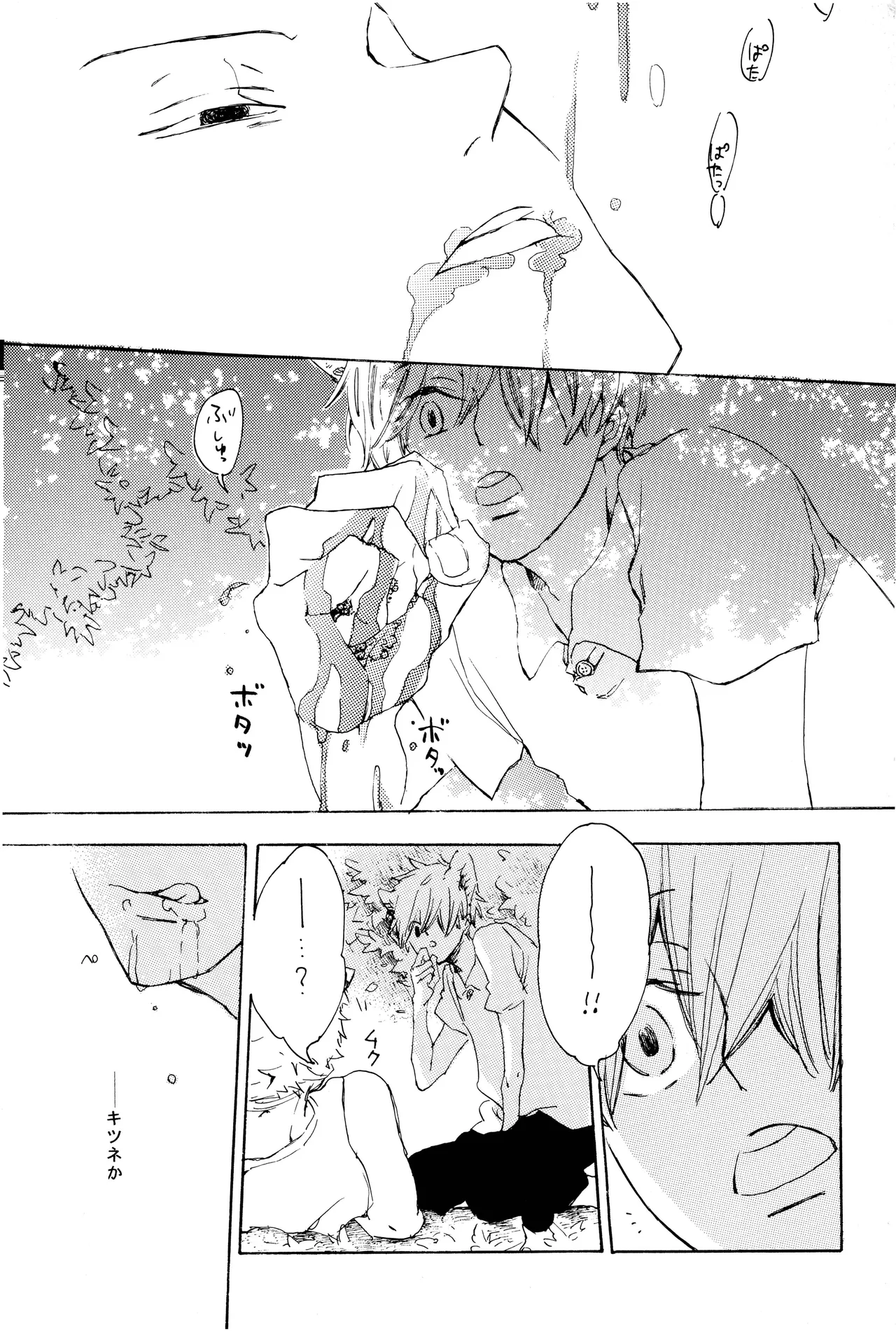 milky Page.45