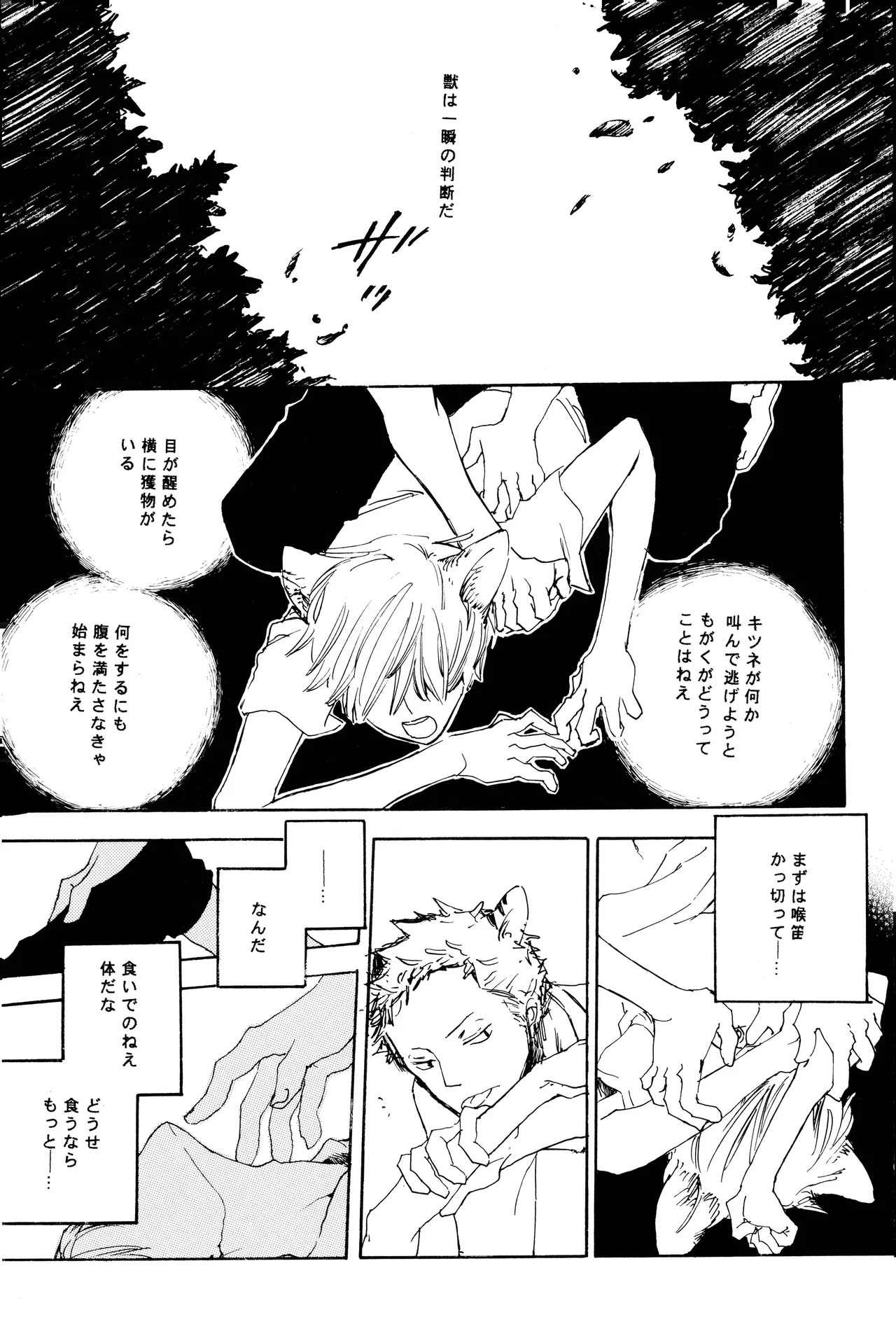 milky Page.46