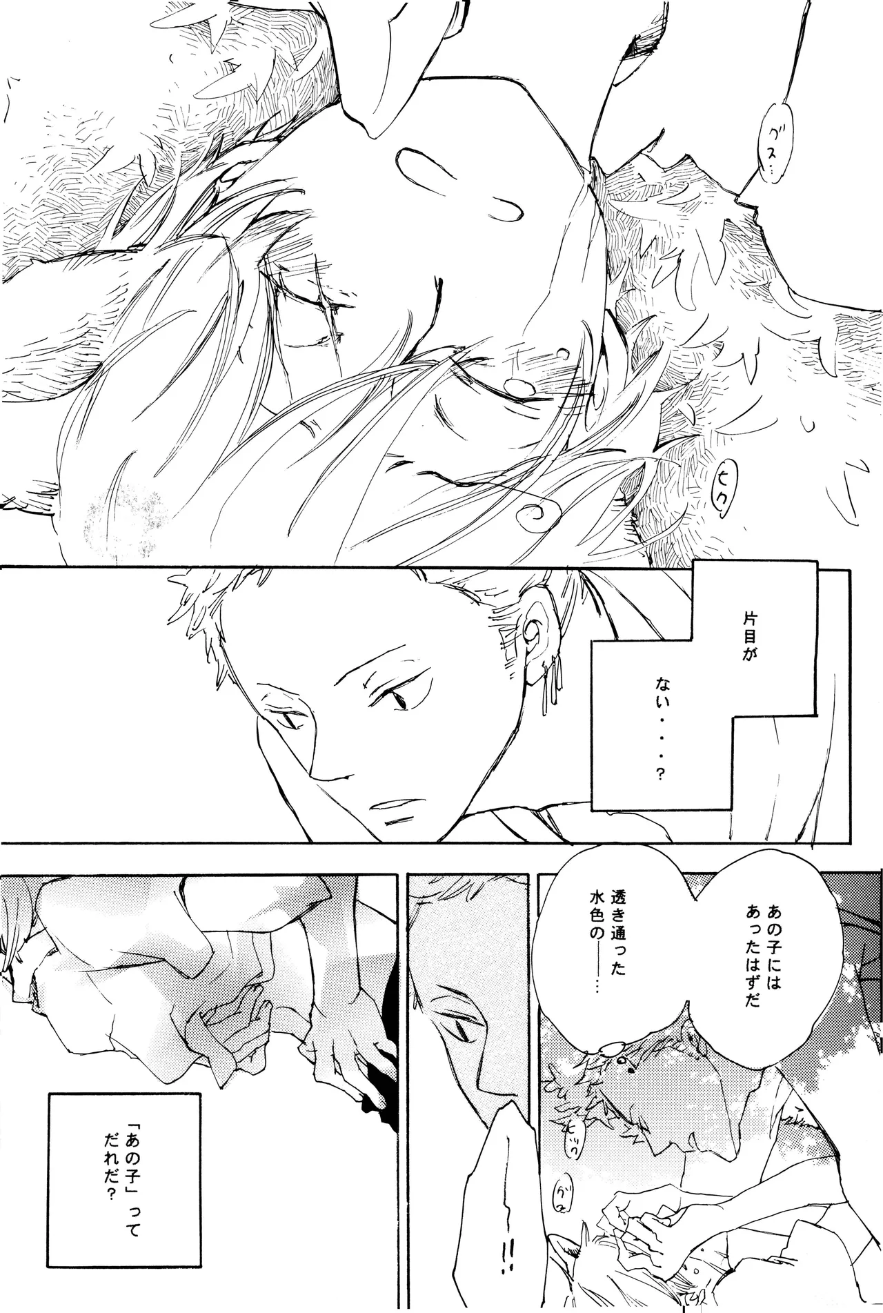 milky Page.47